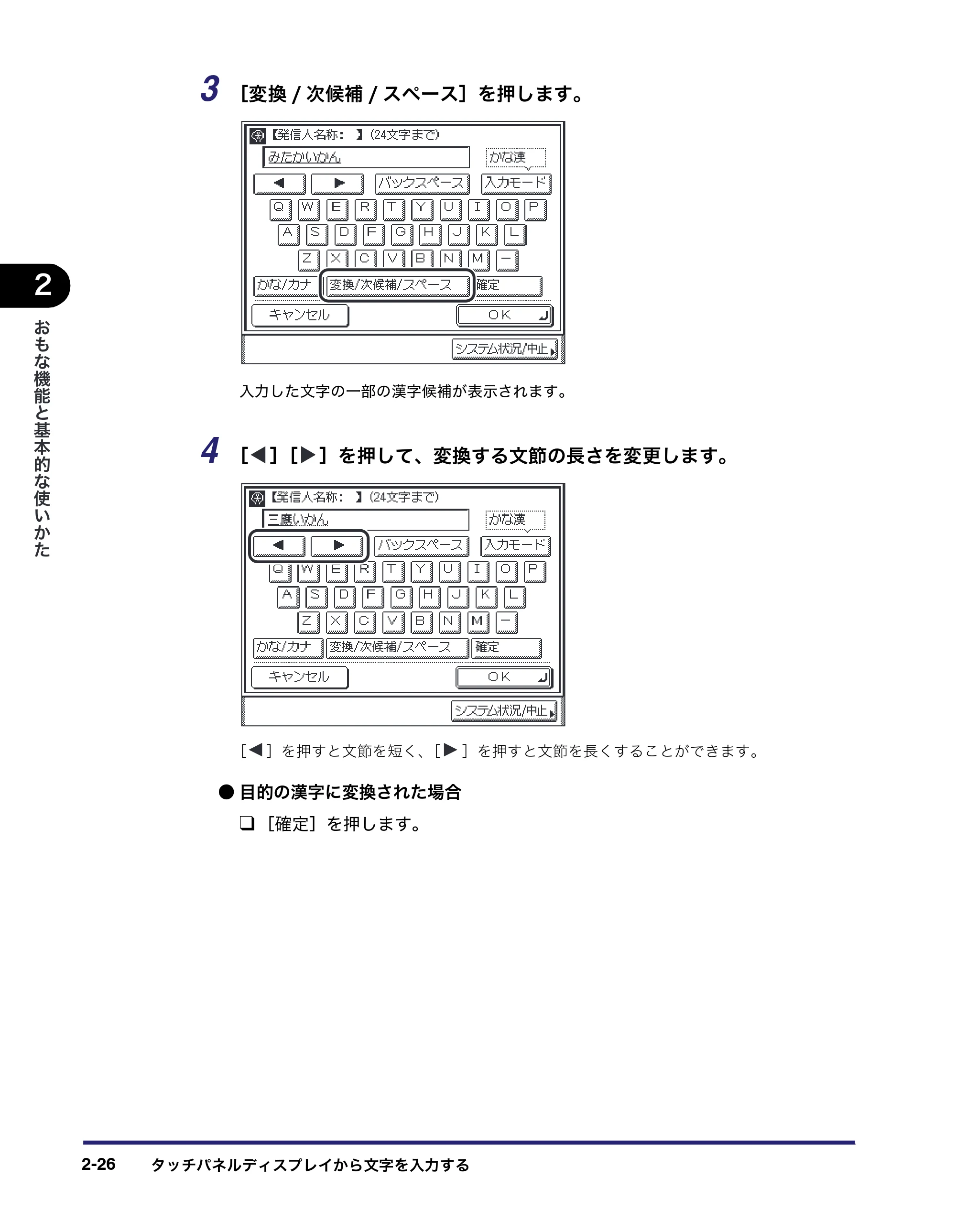 キヤノン MF7450N/MF7350N/MF7330 ユーザーズガイド （PDF形式／23.39Mバイト） — 原本ページ — 78ページ