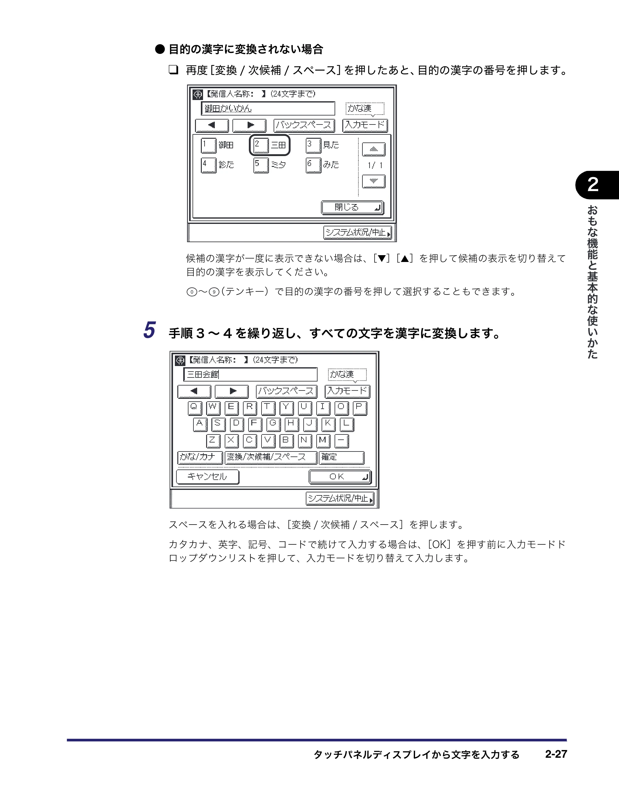 キヤノン MF7450N/MF7350N/MF7330 ユーザーズガイド （PDF形式／23.39Mバイト） — 原本ページ — 79ページ