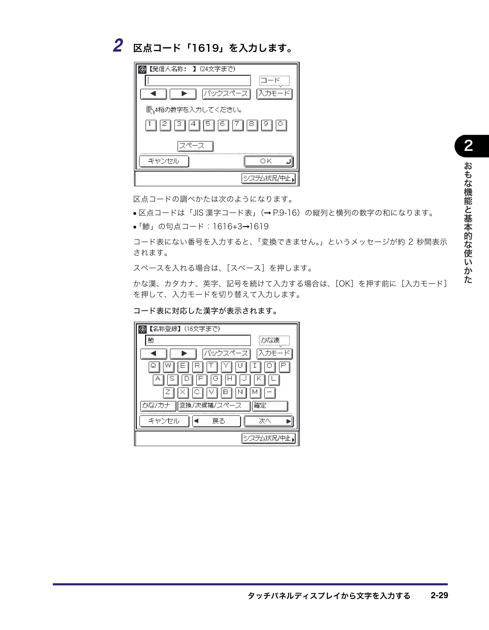 キヤノン MF7450N/MF7350N/MF7330 ユーザーズガイド （PDF形式／23.39Mバイト） — 原本ページ — 81ページ
