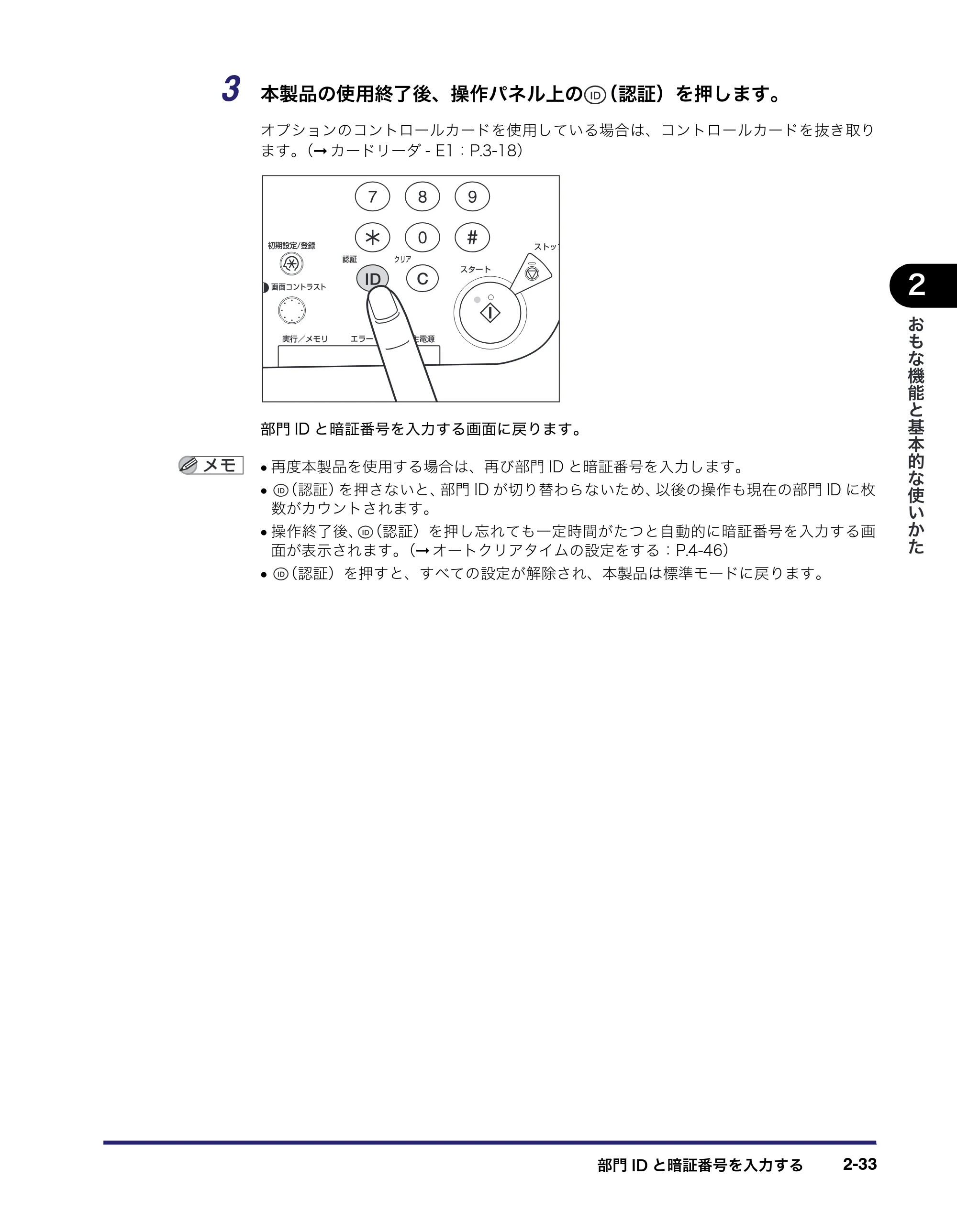 キヤノン MF7450N/MF7350N/MF7330 ユーザーズガイド （PDF形式／23.39Mバイト） — 原本ページ — 85ページ