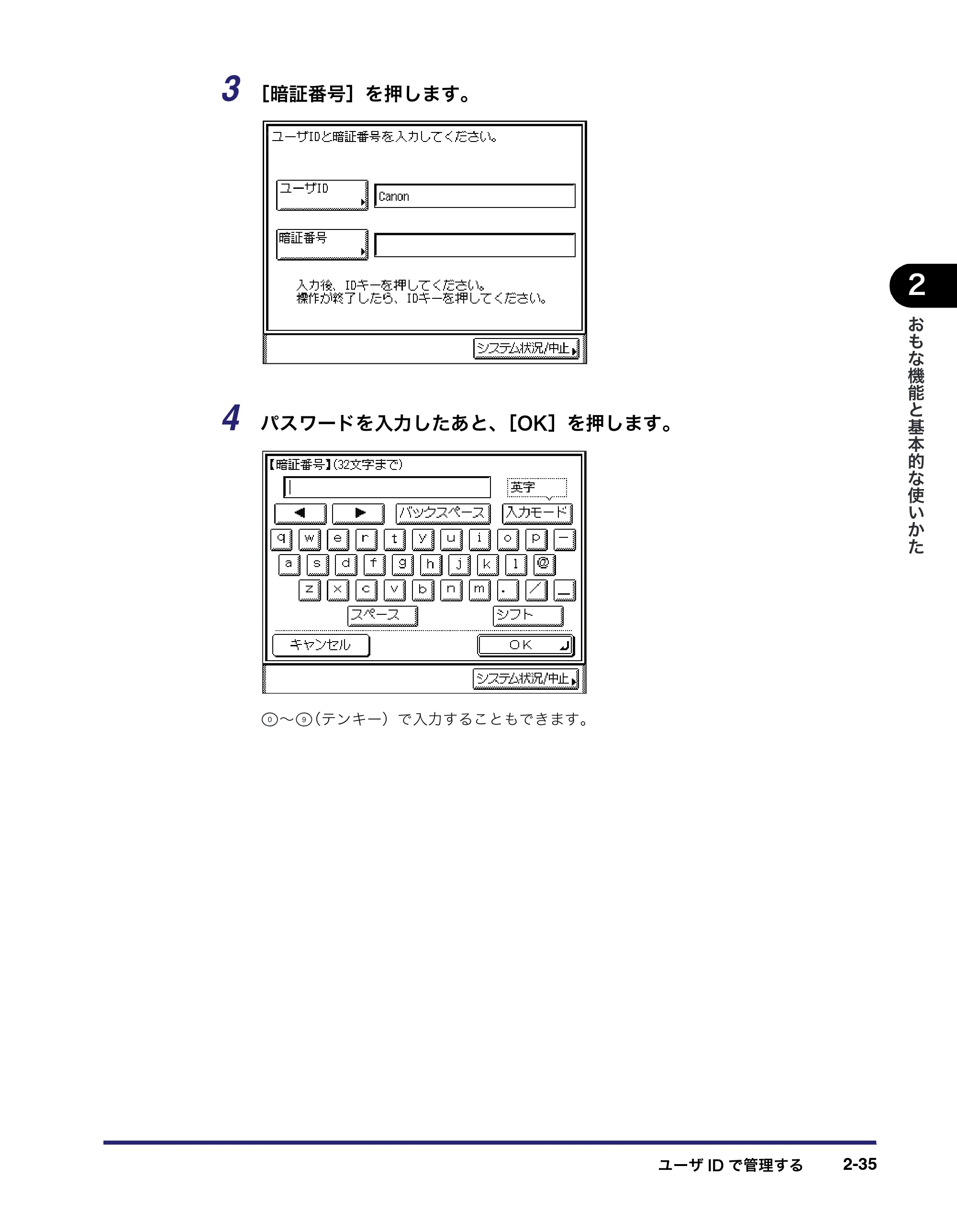 キヤノン MF7450N/MF7350N/MF7330 ユーザーズガイド （PDF形式／23.39Mバイト） — 原本ページ — 87ページ
