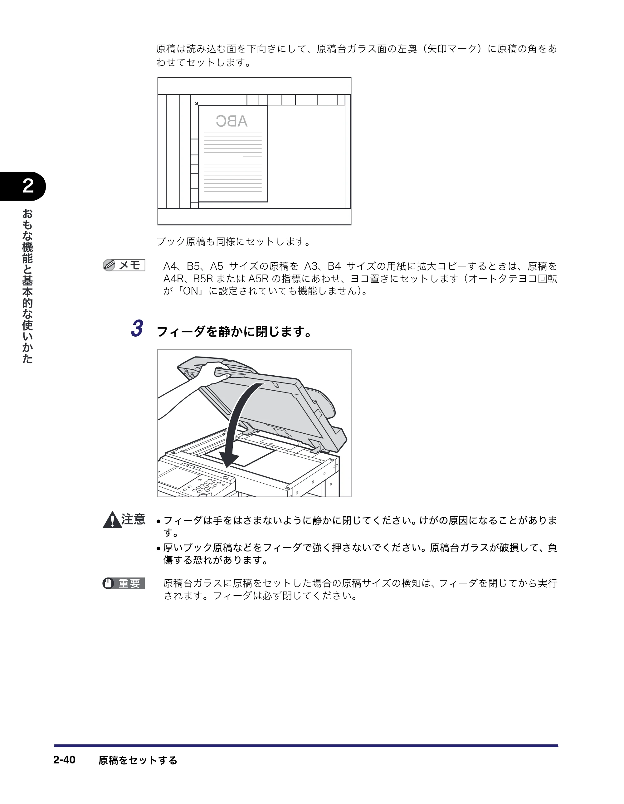 キヤノン MF7450N/MF7350N/MF7330 ユーザーズガイド （PDF形式／23.39Mバイト） — 原本ページ — 92ページ