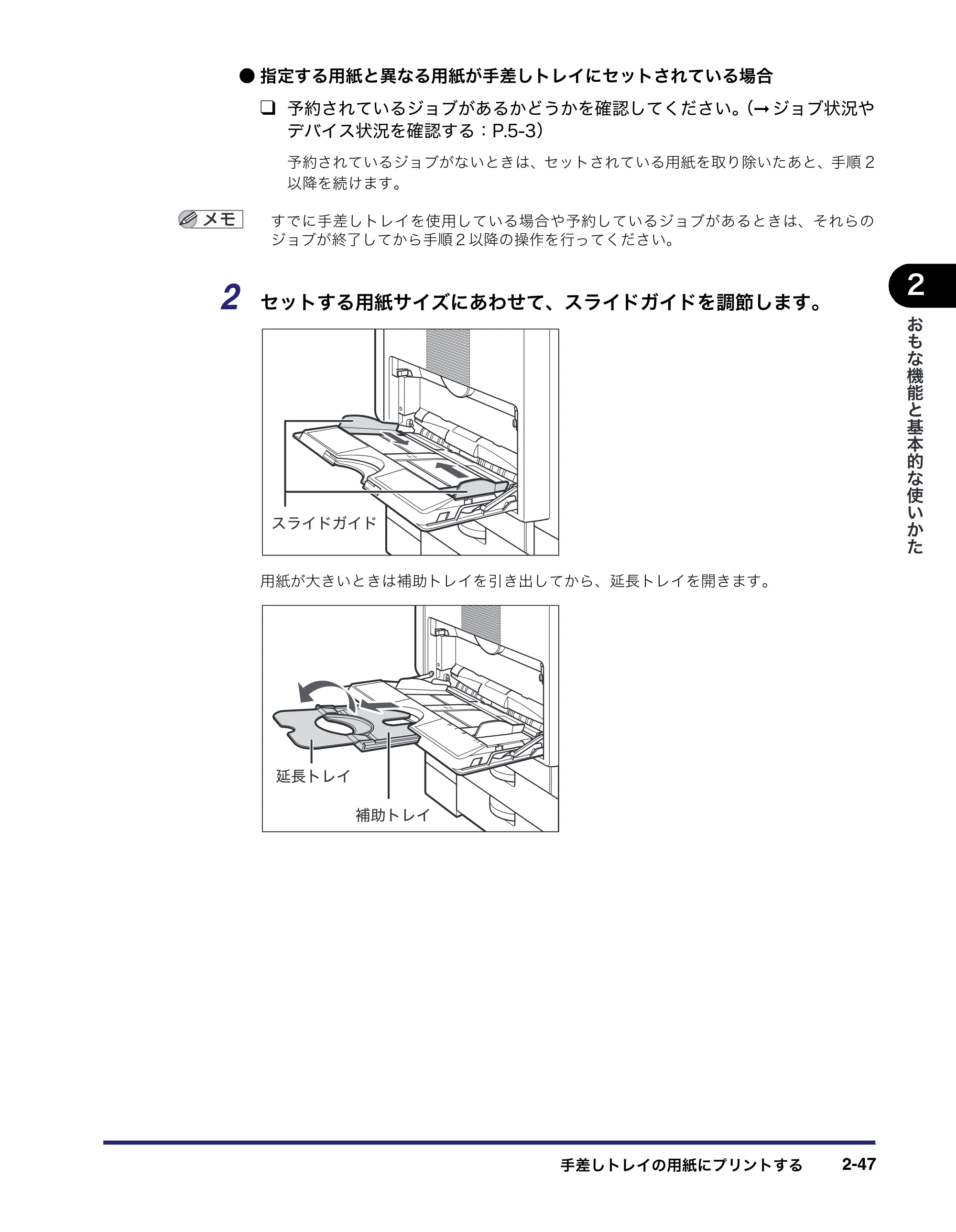 キヤノン MF7450N/MF7350N/MF7330 ユーザーズガイド （PDF形式／23.39Mバイト） — 原本ページ — 99ページ