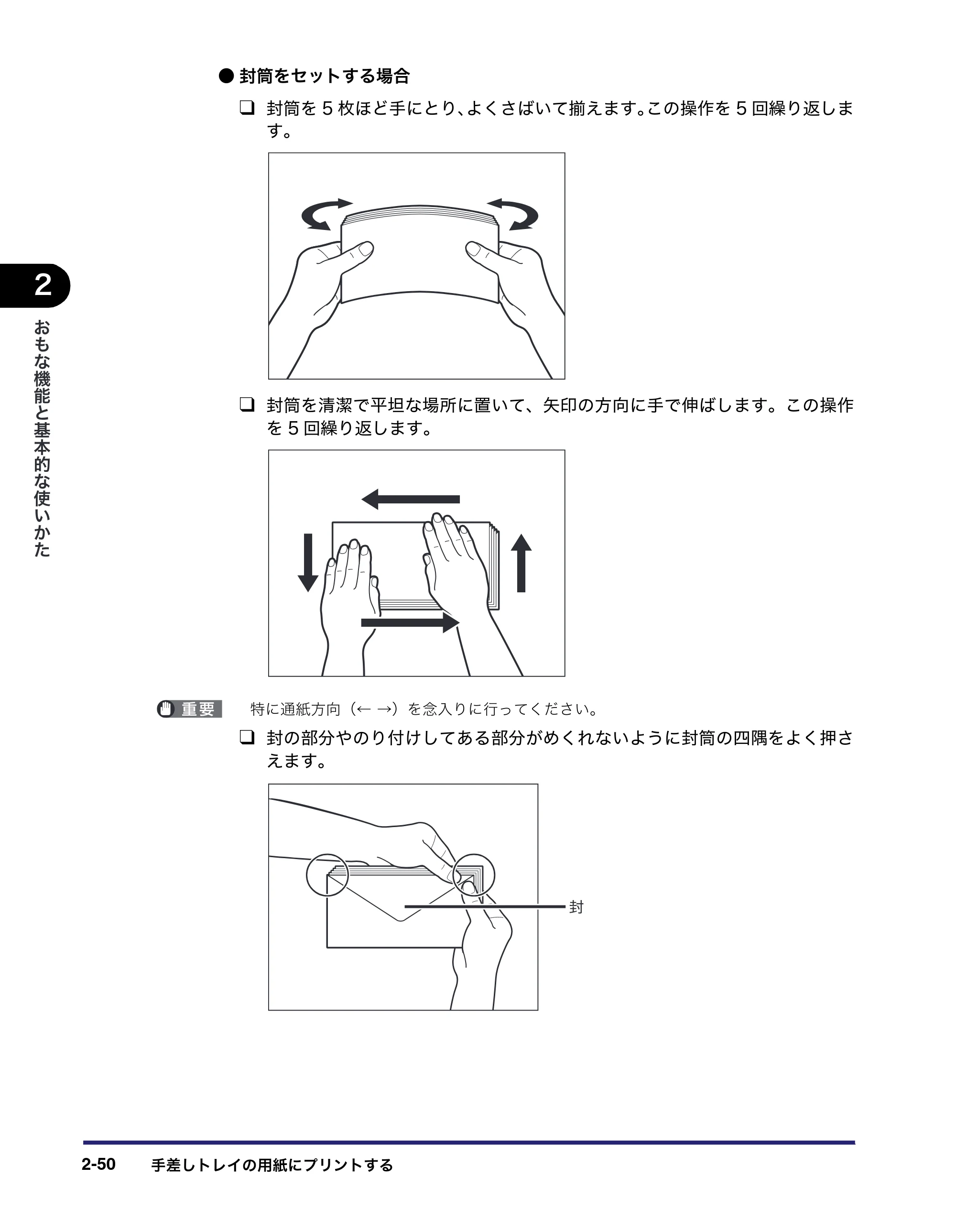 キヤノン MF7450N/MF7350N/MF7330 ユーザーズガイド （PDF形式／23.39Mバイト） — 原本ページ — 102ページ