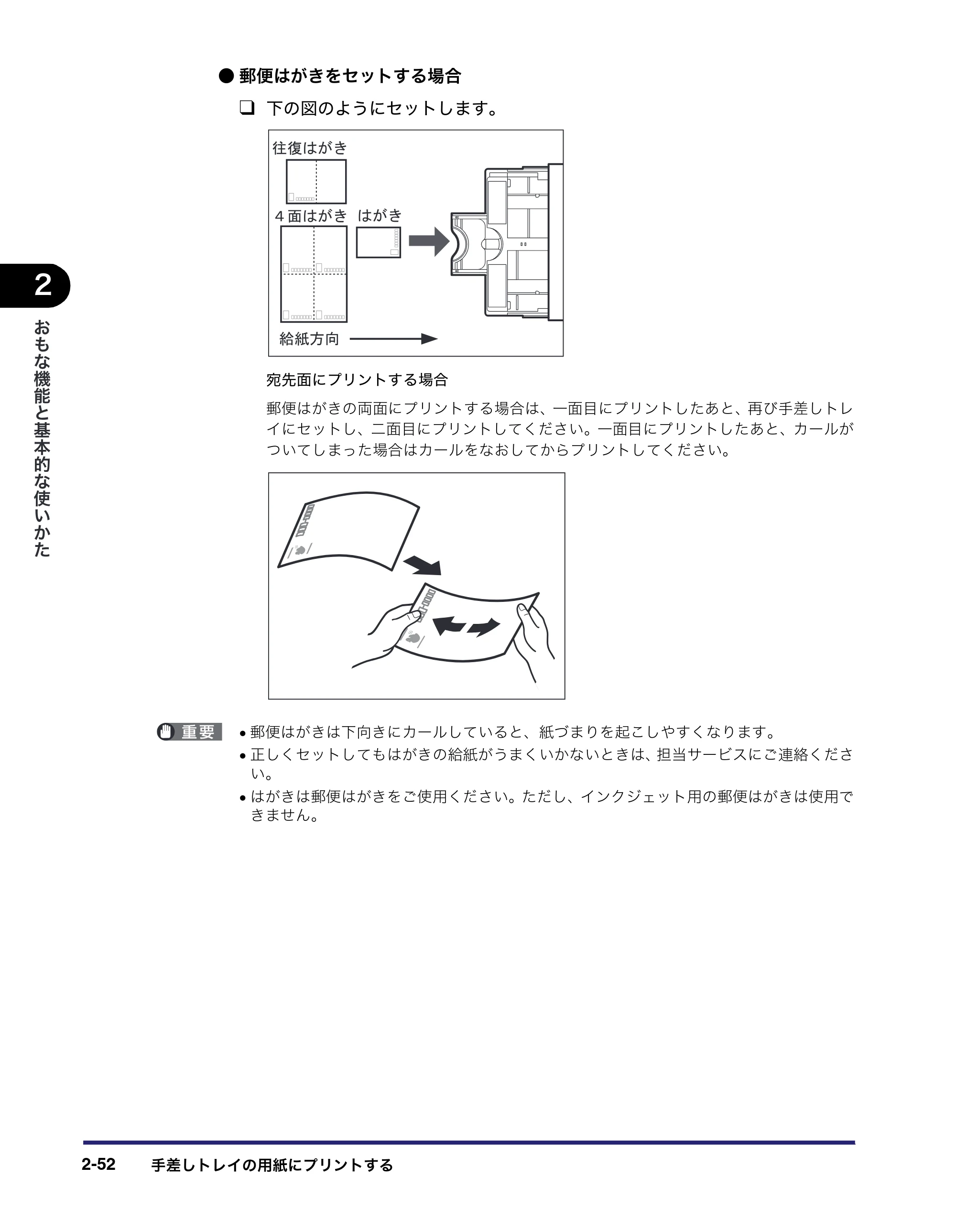 キヤノン MF7450N/MF7350N/MF7330 ユーザーズガイド （PDF形式／23.39Mバイト） — 原本ページ — 104ページ