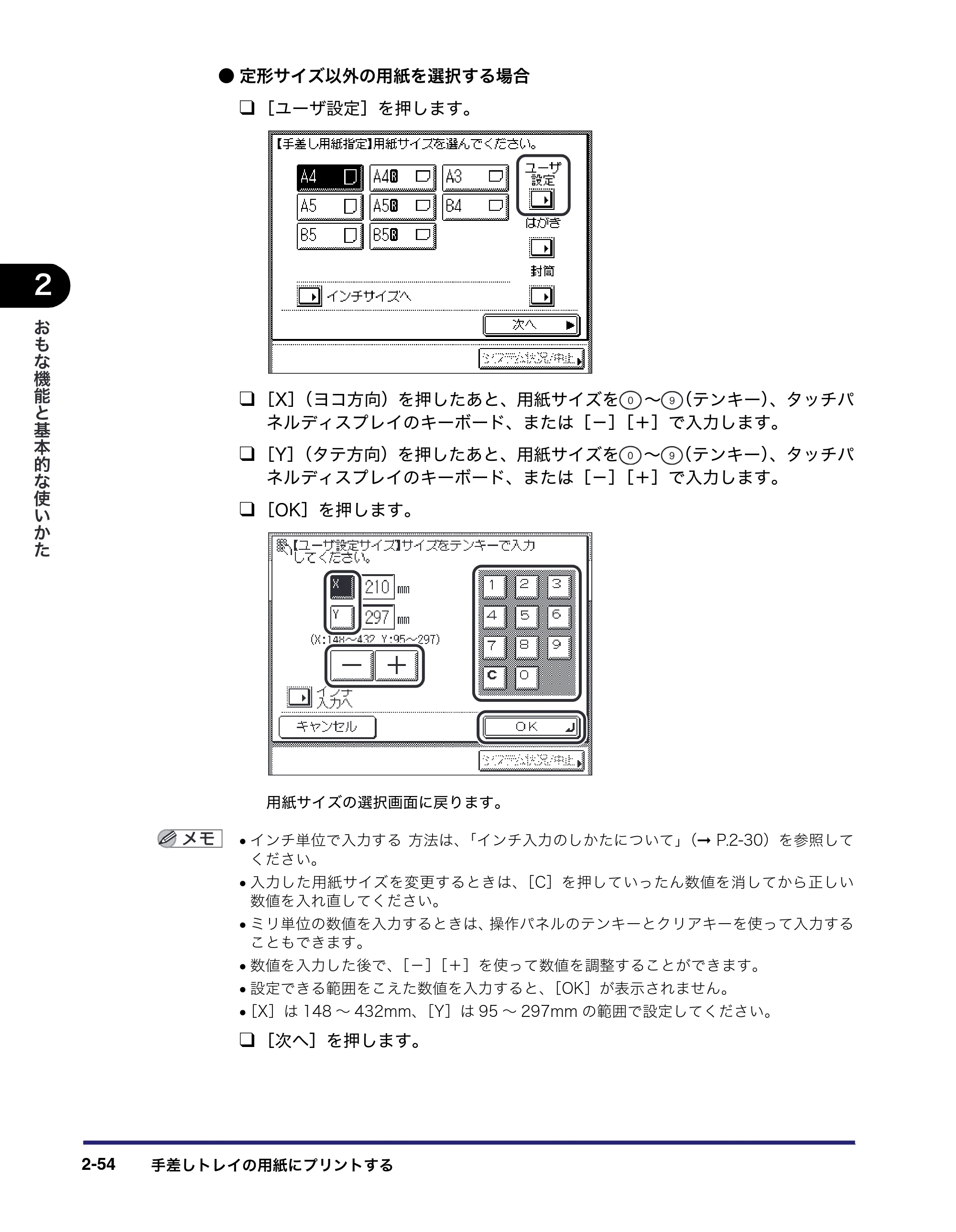 キヤノン MF7450N/MF7350N/MF7330 ユーザーズガイド （PDF形式／23.39Mバイト） — 原本ページ — 106ページ
