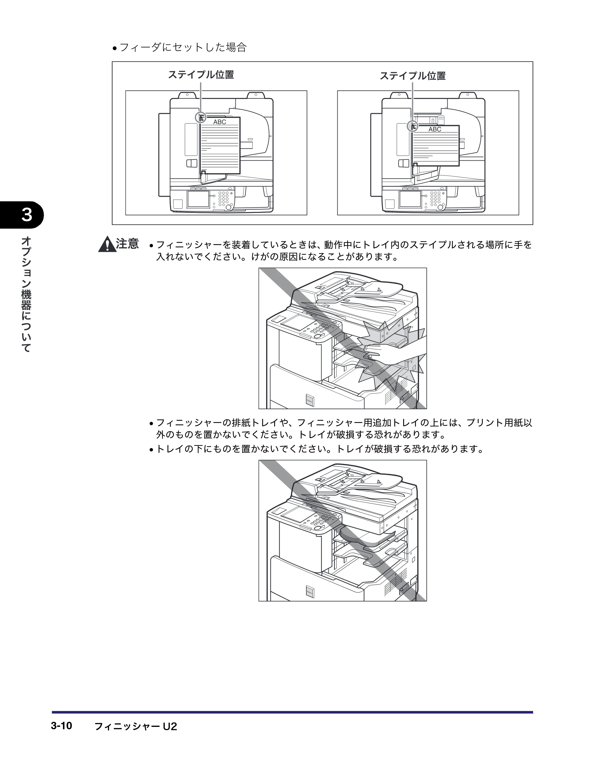 キヤノン MF7450N/MF7350N/MF7330 ユーザーズガイド （PDF形式／23.39Mバイト） — 原本ページ — 124ページ