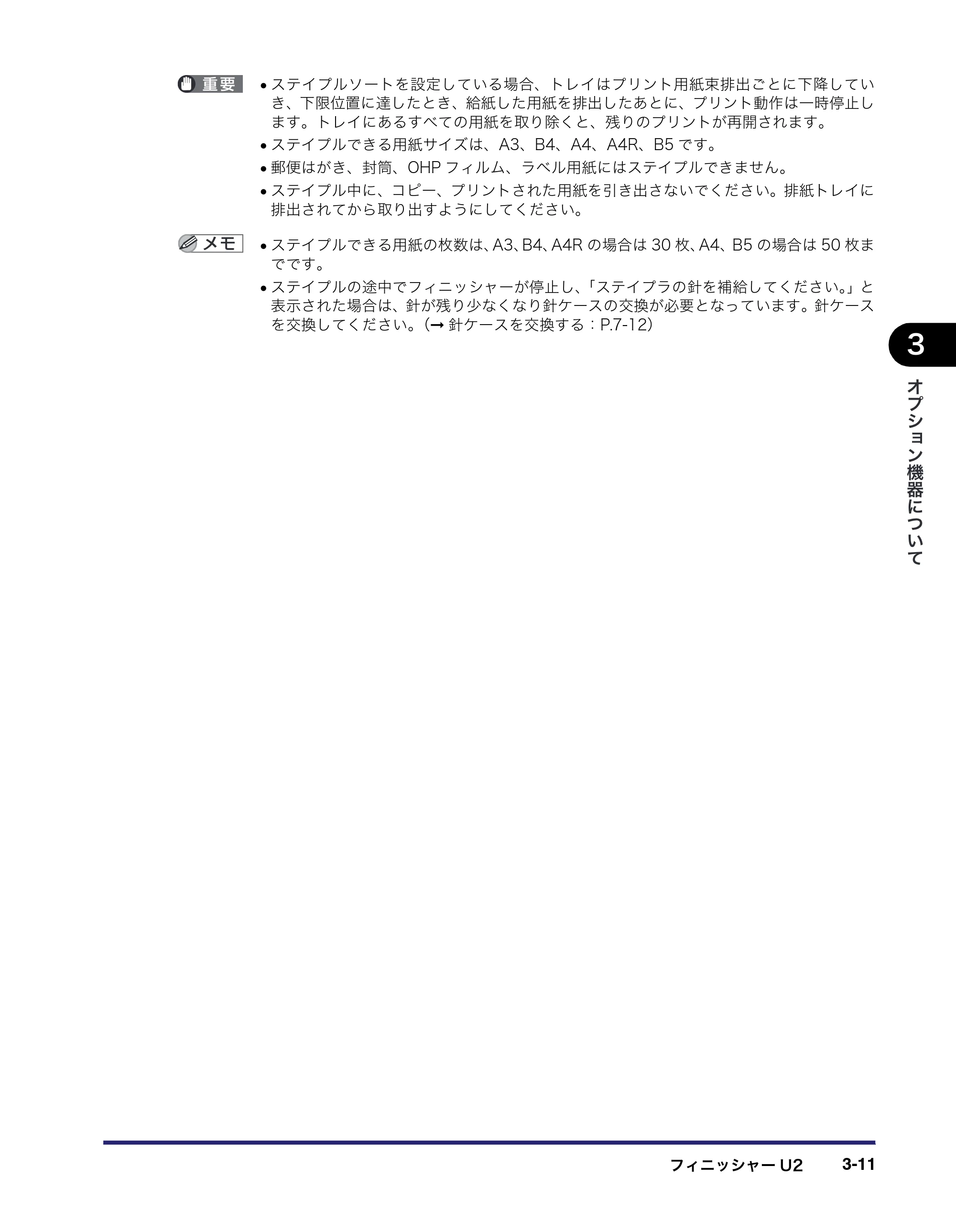 キヤノン MF7450N/MF7350N/MF7330 ユーザーズガイド （PDF形式／23.39Mバイト） — 原本ページ — 125ページ