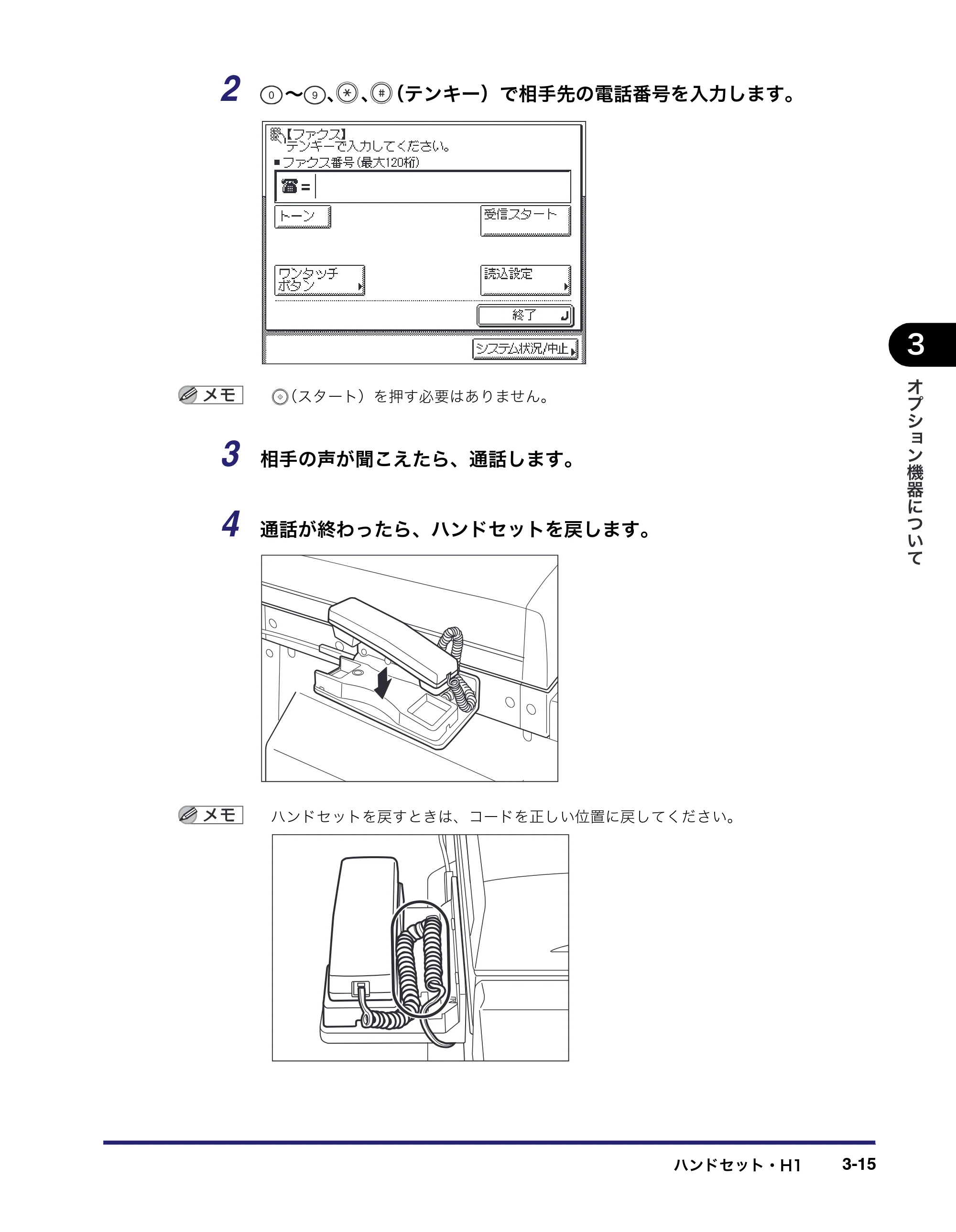 キヤノン MF7450N/MF7350N/MF7330 ユーザーズガイド （PDF形式／23.39Mバイト） — 原本ページ — 129ページ
