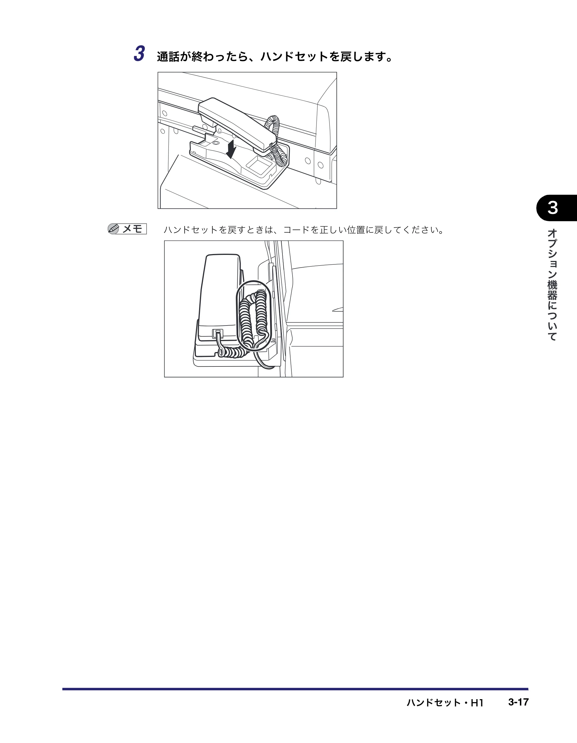 キヤノン MF7450N/MF7350N/MF7330 ユーザーズガイド （PDF形式／23.39Mバイト） — 原本ページ — 131ページ