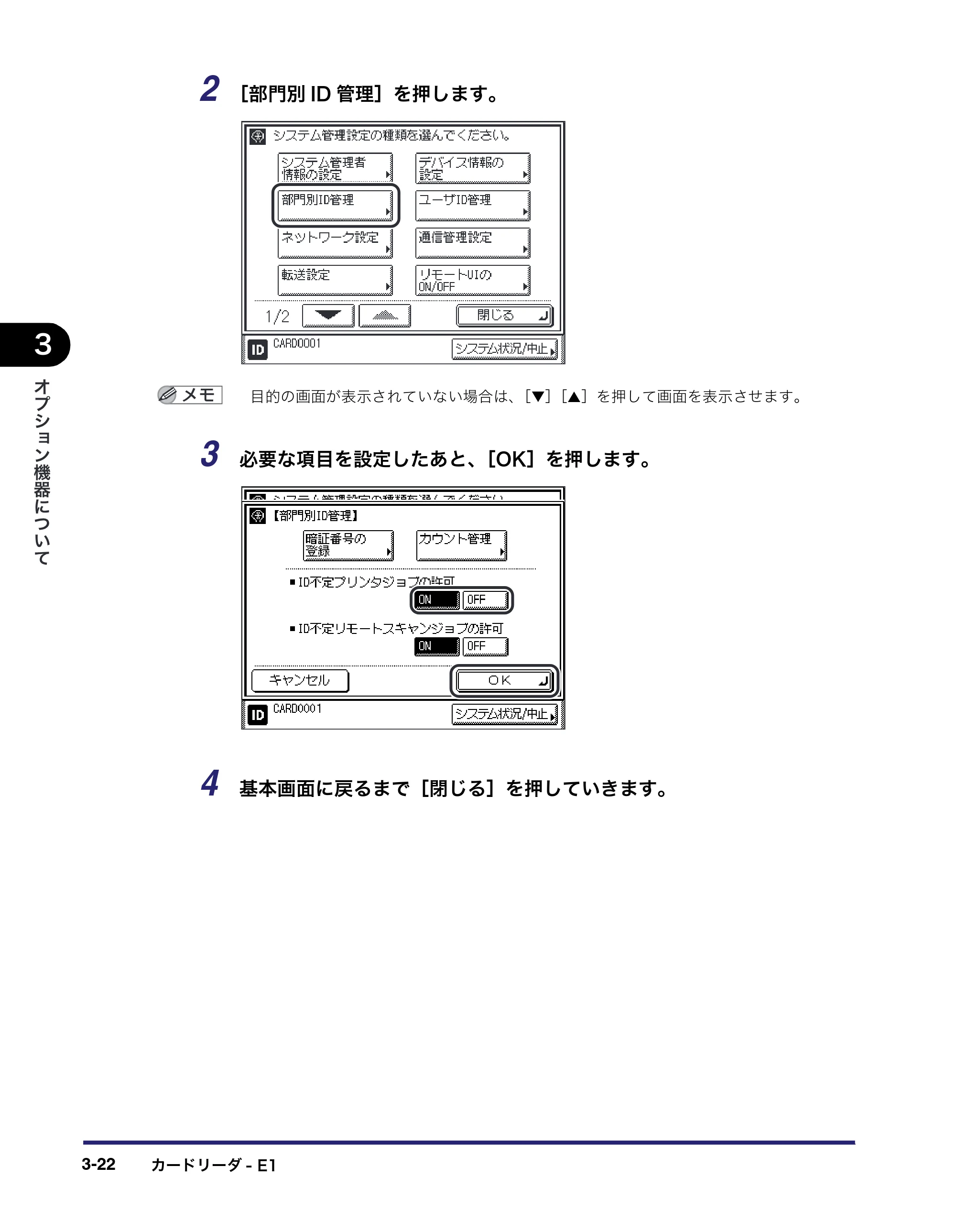 キヤノン MF7450N/MF7350N/MF7330 ユーザーズガイド （PDF形式／23.39Mバイト） — 原本ページ — 136ページ