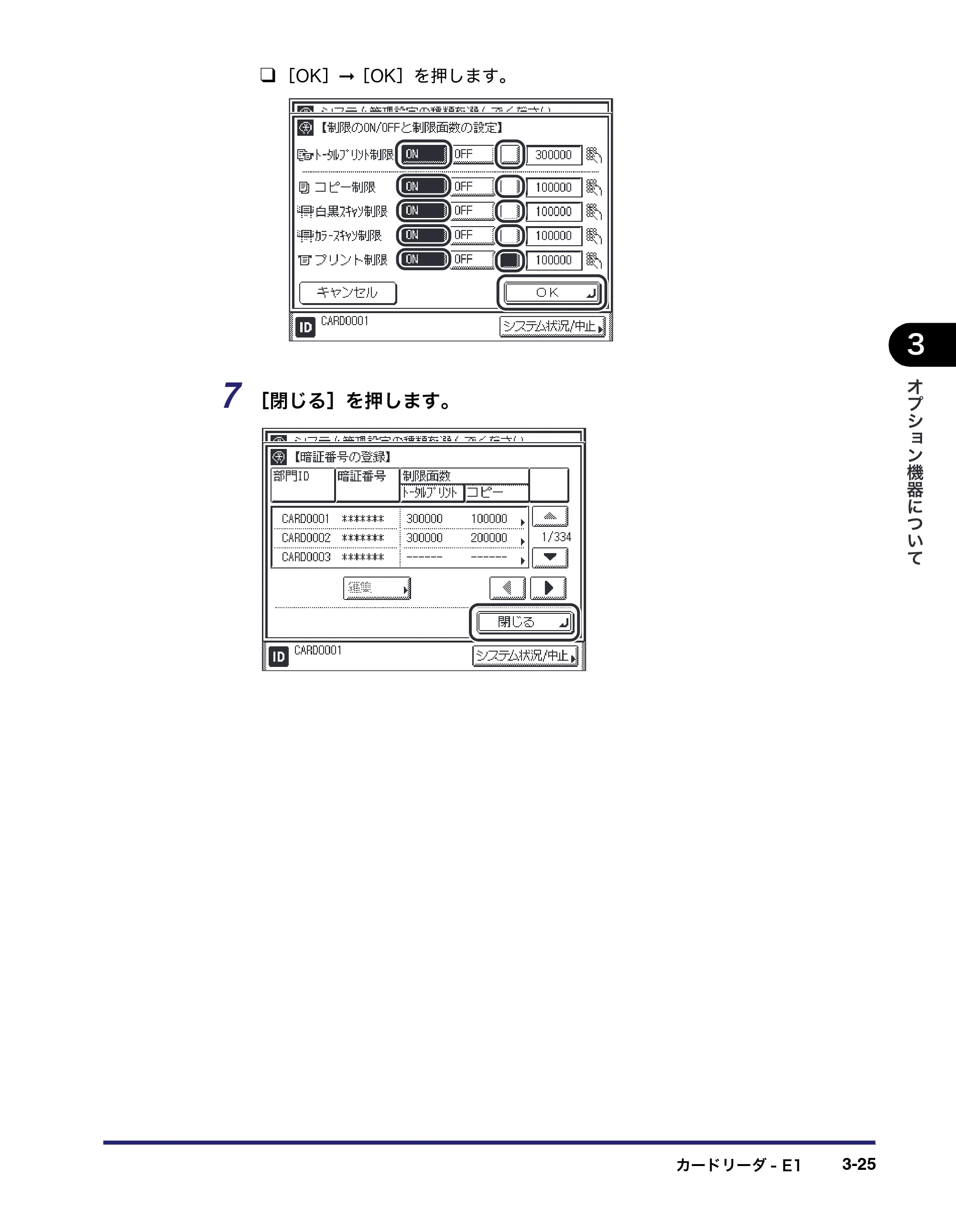 キヤノン MF7450N/MF7350N/MF7330 ユーザーズガイド （PDF形式／23.39Mバイト） — 原本ページ — 139ページ