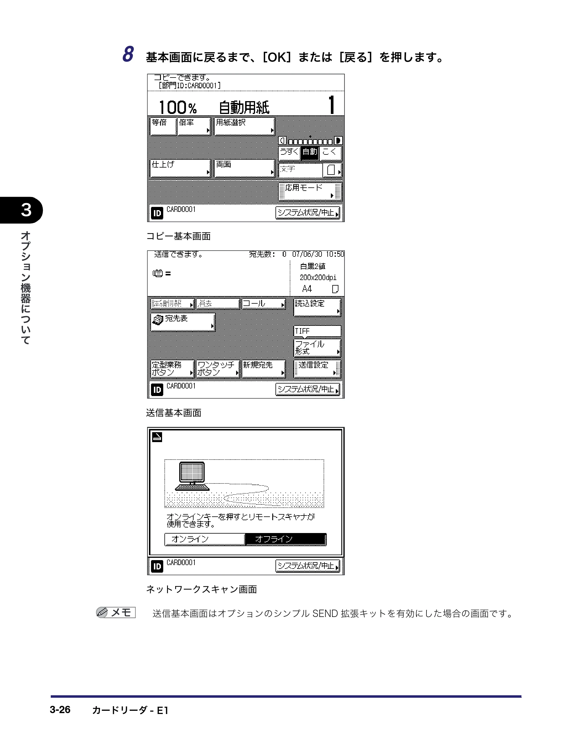 キヤノン MF7450N/MF7350N/MF7330 ユーザーズガイド （PDF形式／23.39Mバイト） — 原本ページ — 140ページ
