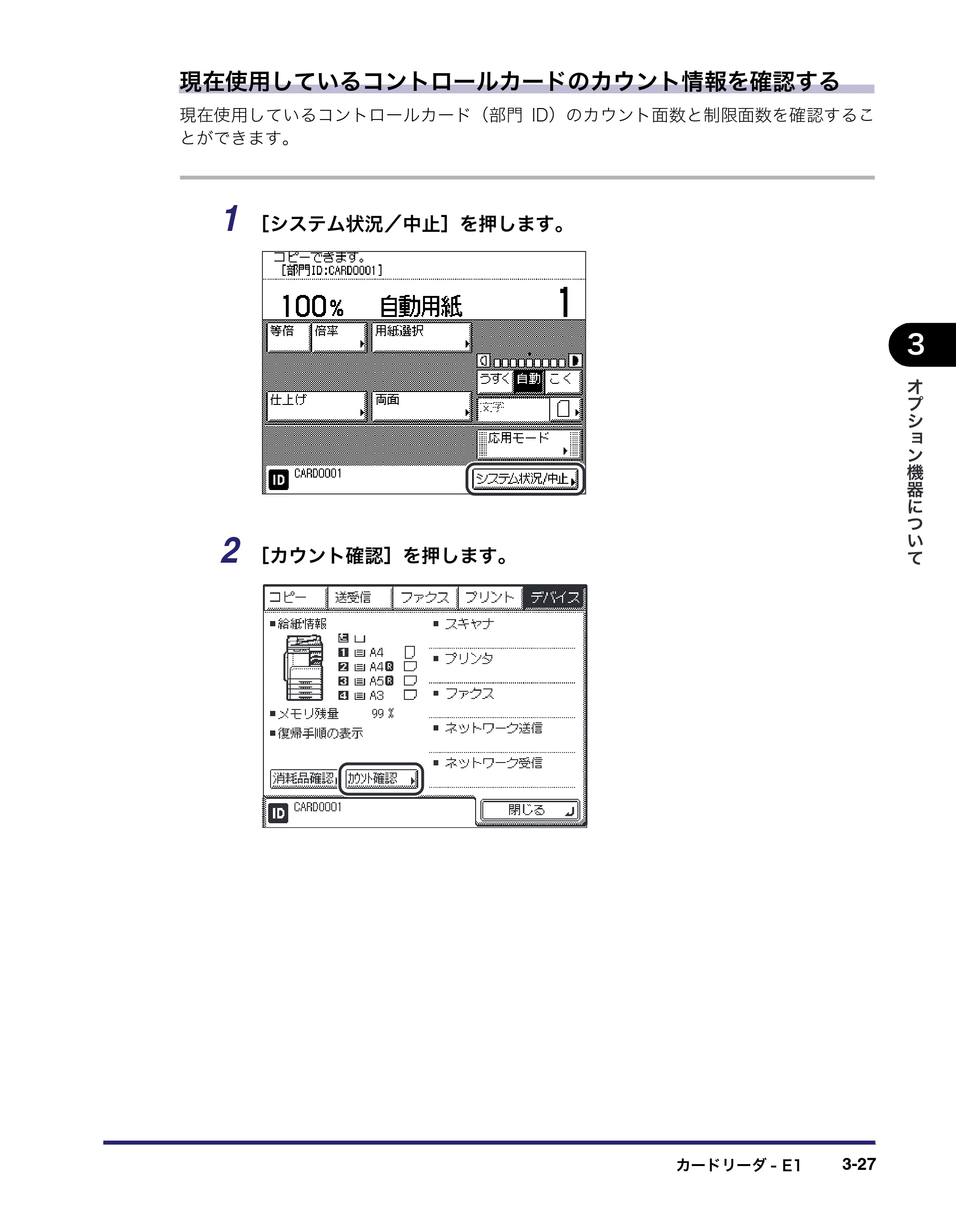 キヤノン MF7450N/MF7350N/MF7330 ユーザーズガイド （PDF形式／23.39Mバイト） — 原本ページ — 141ページ
