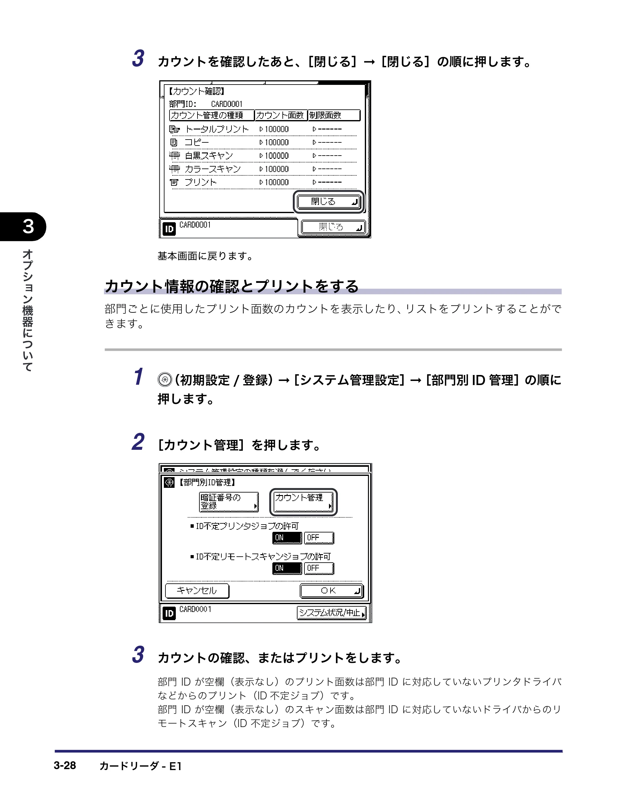 キヤノン MF7450N/MF7350N/MF7330 ユーザーズガイド （PDF形式／23.39Mバイト） — 原本ページ — 142ページ
