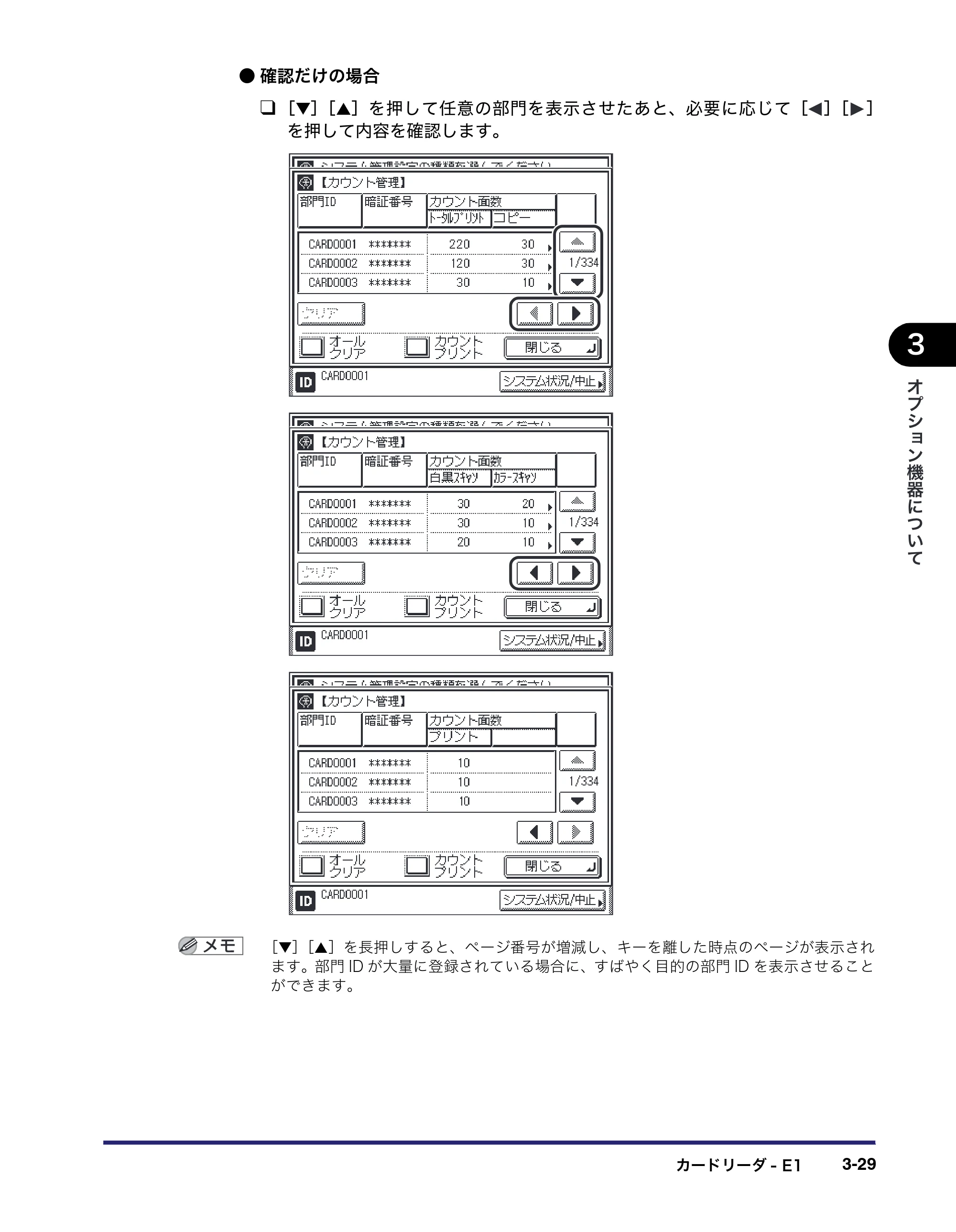 キヤノン MF7450N/MF7350N/MF7330 ユーザーズガイド （PDF形式／23.39Mバイト） — 原本ページ — 143ページ