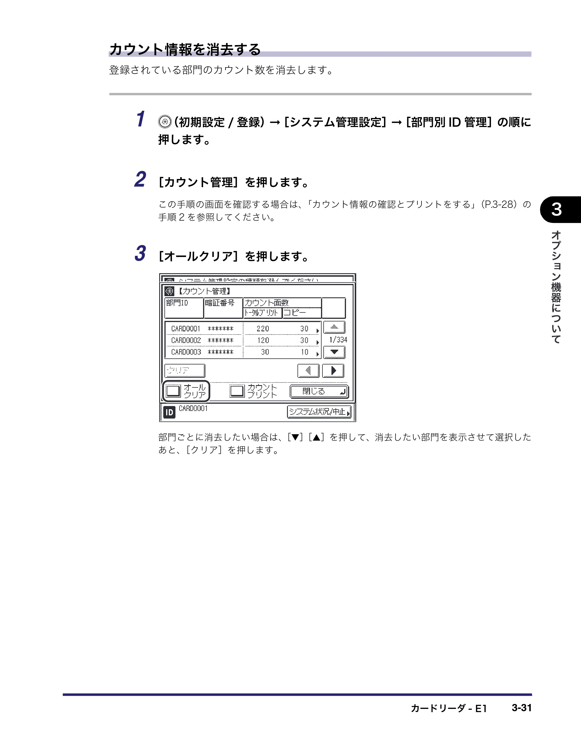 キヤノン MF7450N/MF7350N/MF7330 ユーザーズガイド （PDF形式／23.39Mバイト） — 原本ページ — 145ページ