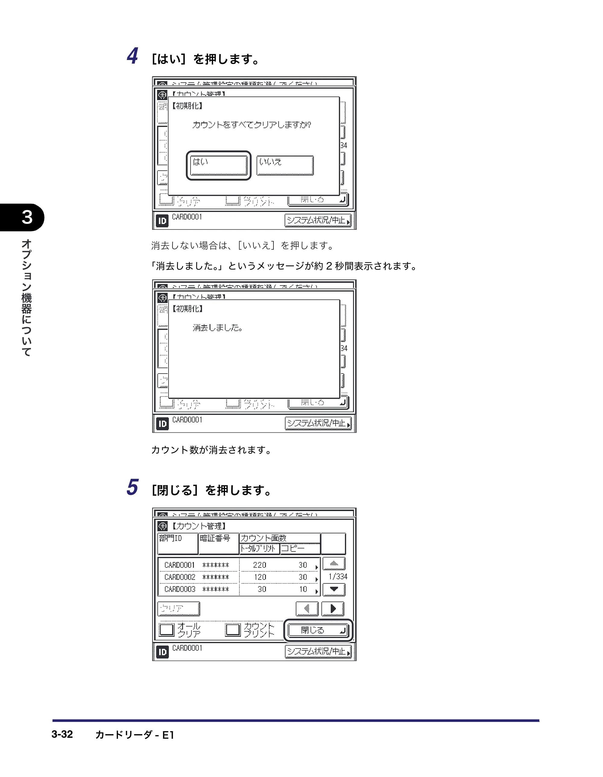 キヤノン MF7450N/MF7350N/MF7330 ユーザーズガイド （PDF形式／23.39Mバイト） — 原本ページ — 146ページ