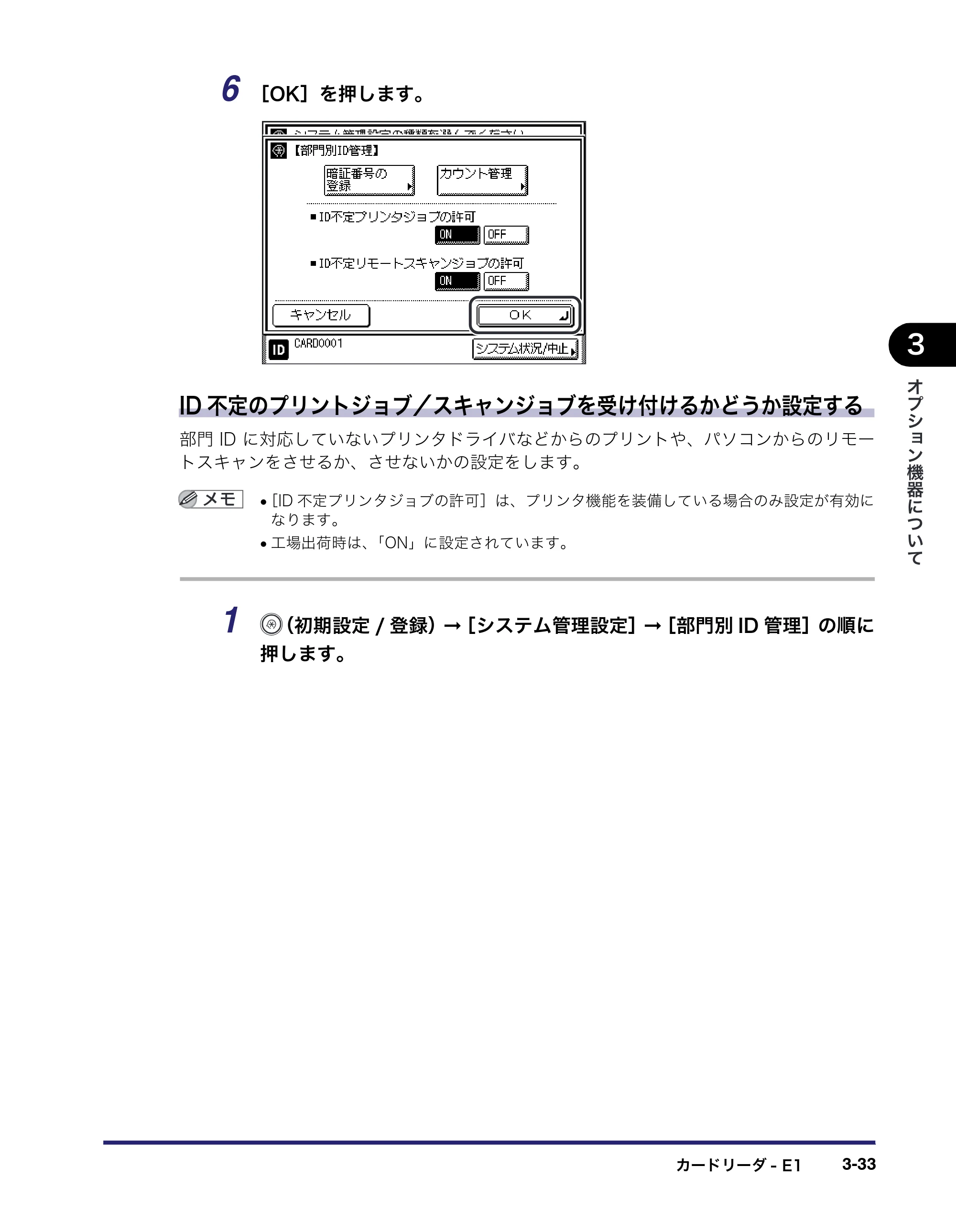 キヤノン MF7450N/MF7350N/MF7330 ユーザーズガイド （PDF形式／23.39Mバイト） — 原本ページ — 147ページ