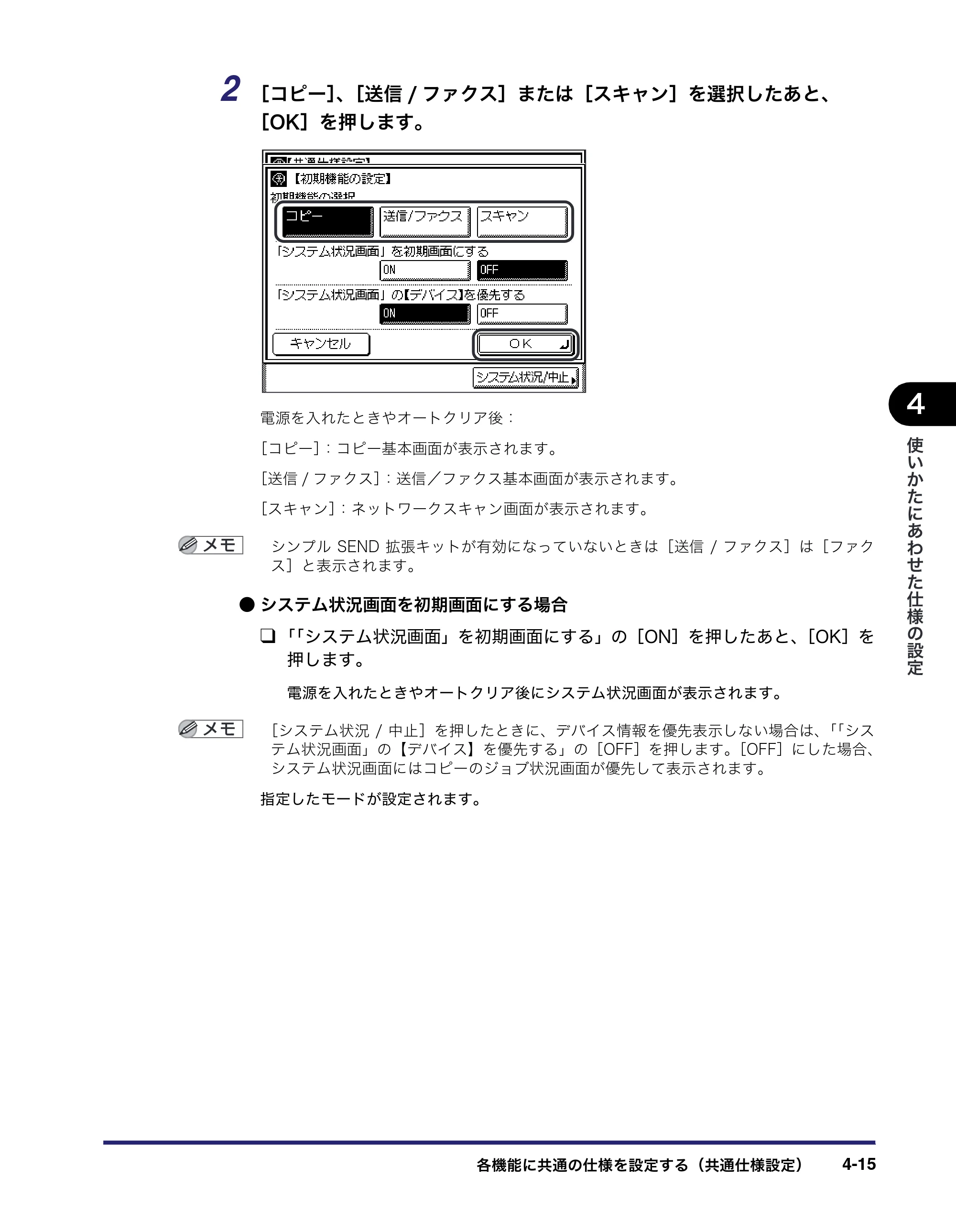 キヤノン MF7450N/MF7350N/MF7330 ユーザーズガイド （PDF形式／23.39Mバイト） — 原本ページ — 163ページ