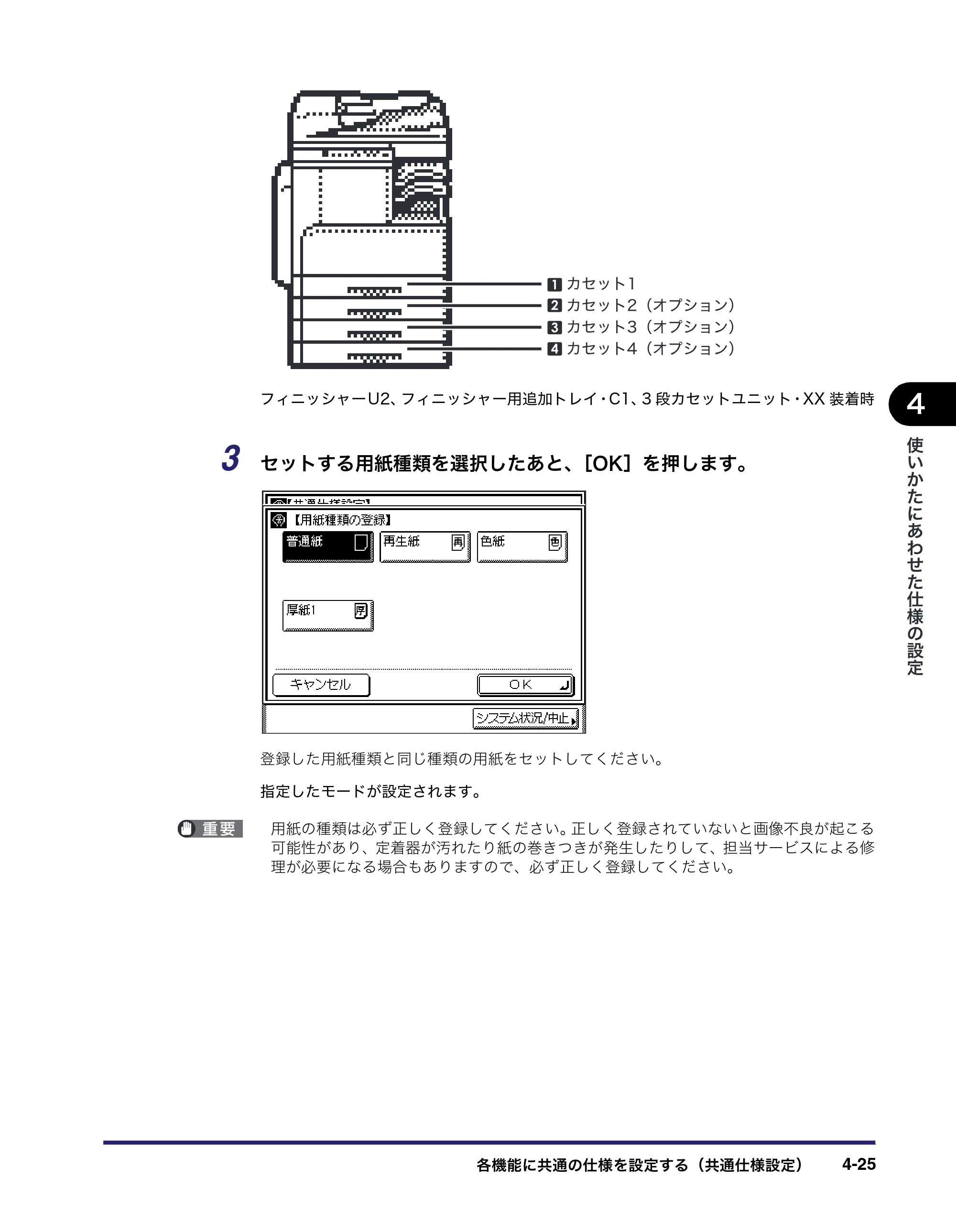 キヤノン MF7450N/MF7350N/MF7330 ユーザーズガイド （PDF形式／23.39Mバイト） — 原本ページ — 173ページ