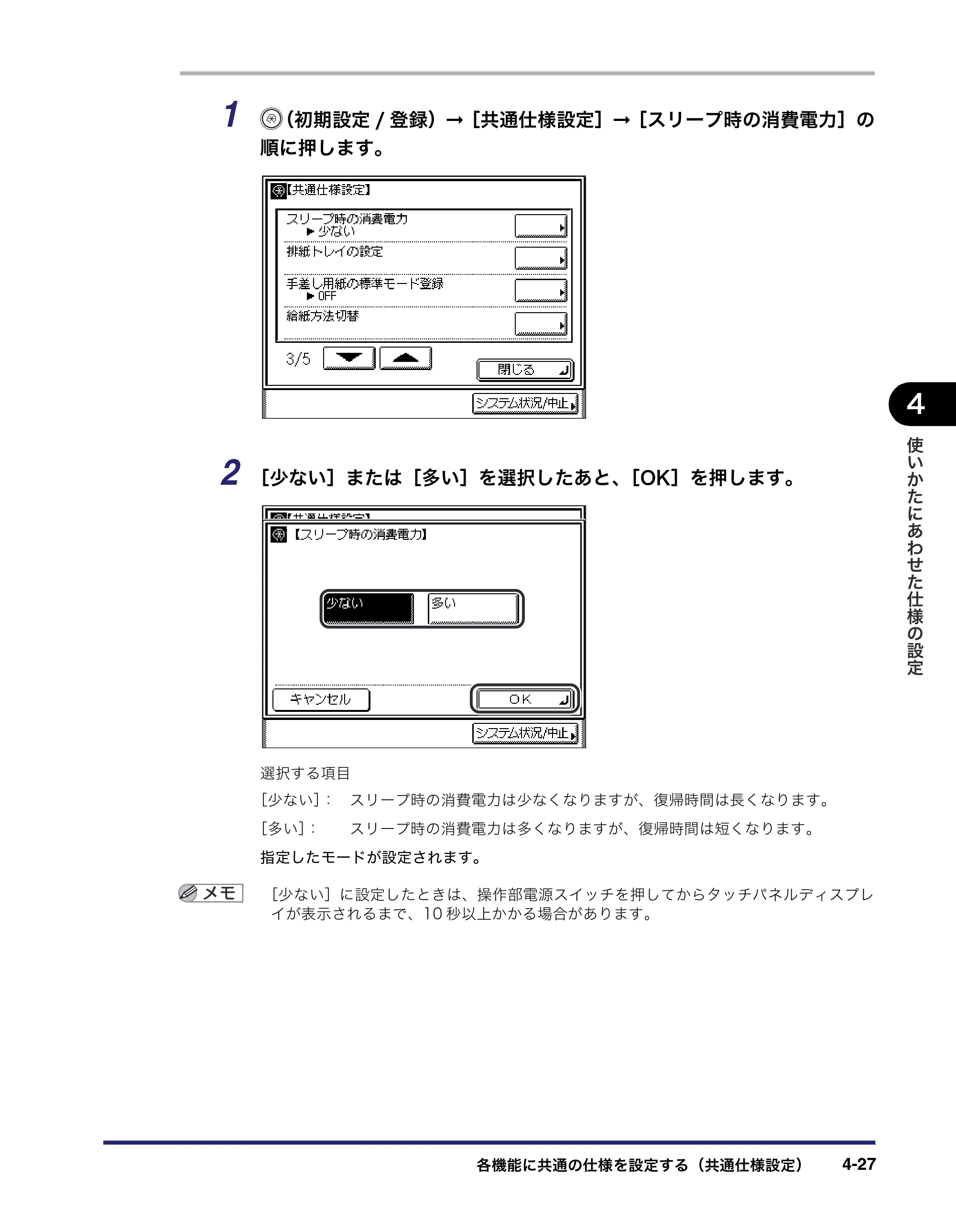 キヤノン MF7450N/MF7350N/MF7330 ユーザーズガイド （PDF形式／23.39Mバイト） — 原本ページ — 175ページ