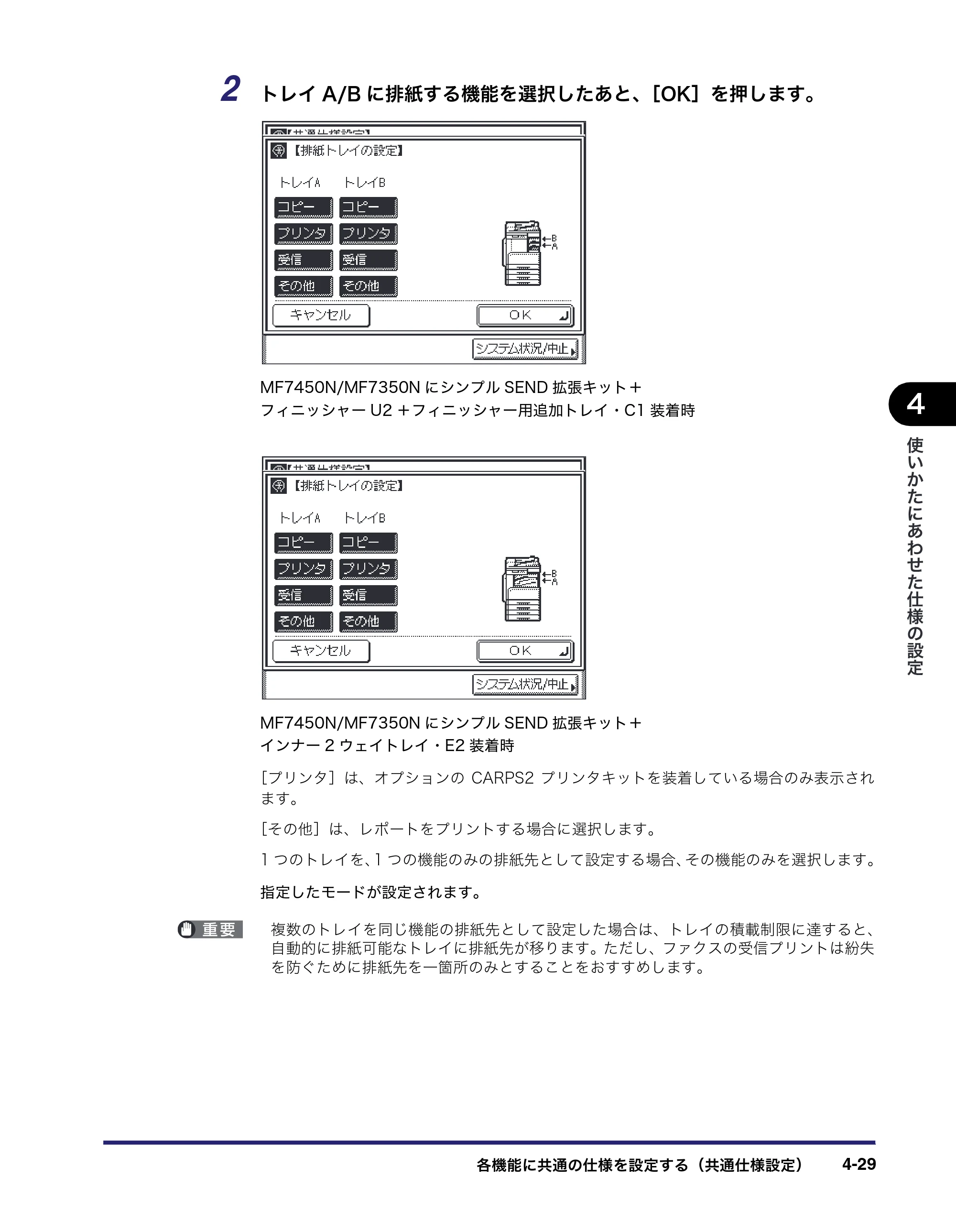 キヤノン MF7450N/MF7350N/MF7330 ユーザーズガイド （PDF形式／23.39Mバイト） — 原本ページ — 177ページ
