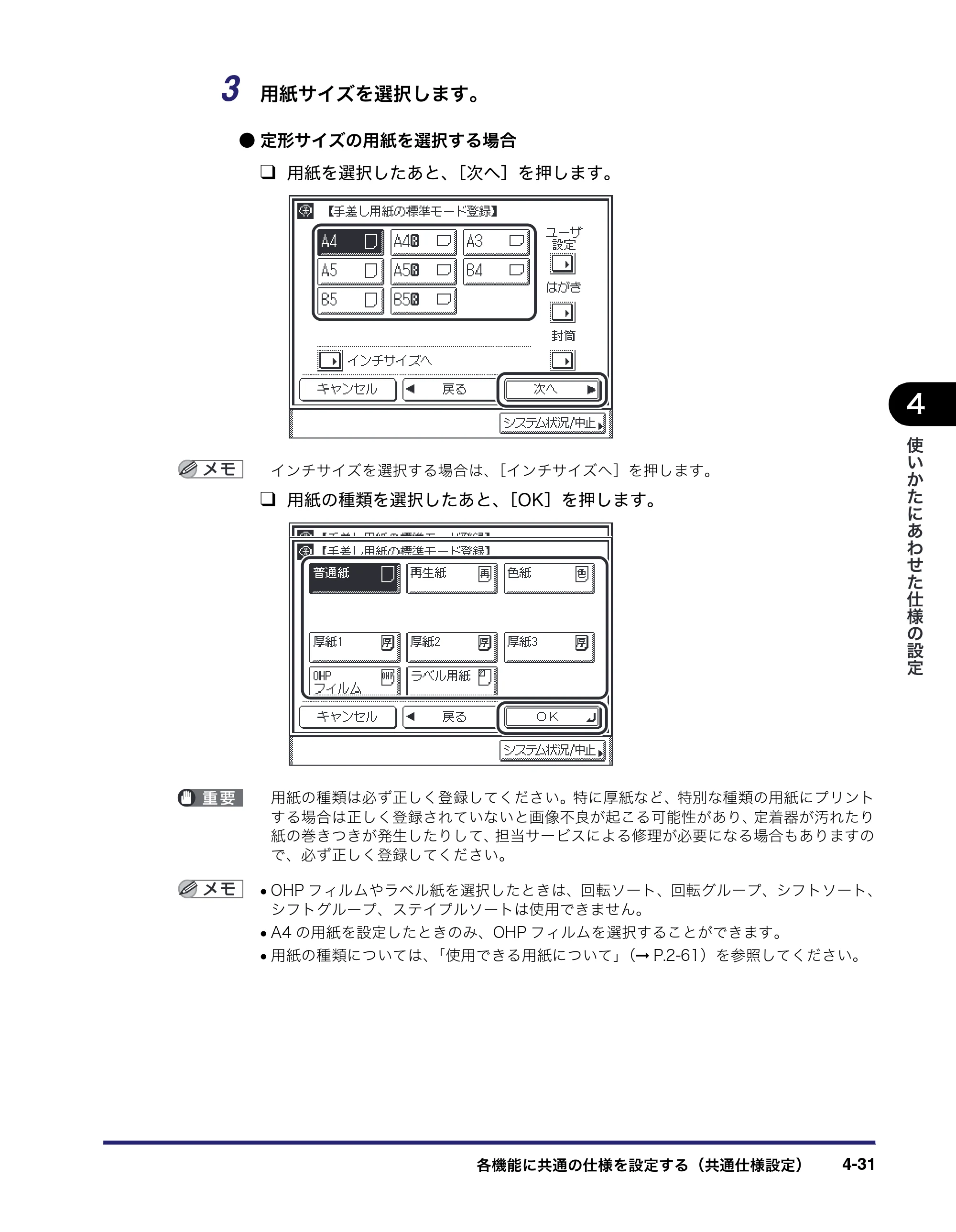 キヤノン MF7450N/MF7350N/MF7330 ユーザーズガイド （PDF形式／23.39Mバイト） — 原本ページ — 179ページ