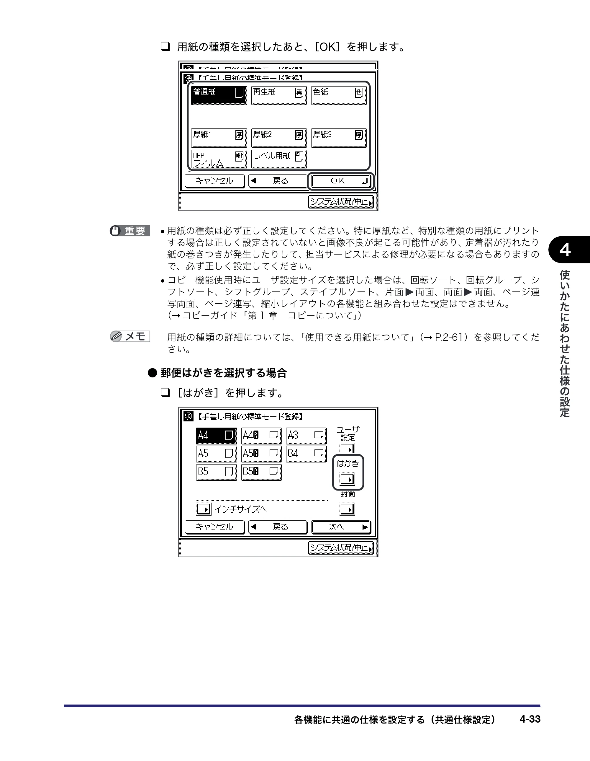 キヤノン MF7450N/MF7350N/MF7330 ユーザーズガイド （PDF形式／23.39Mバイト） — 原本ページ — 181ページ