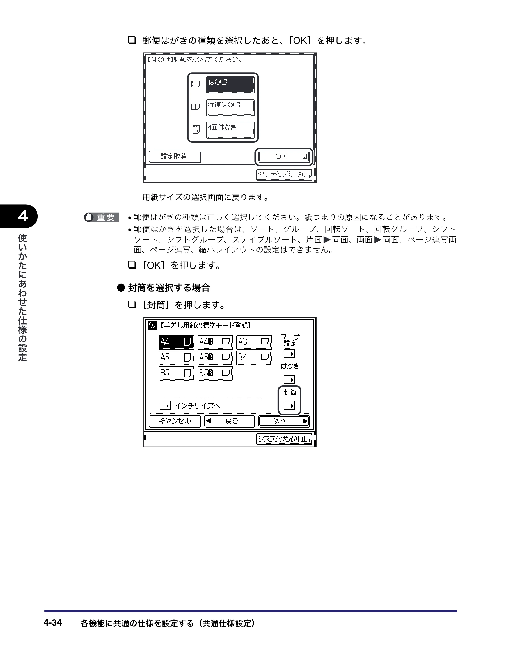 キヤノン MF7450N/MF7350N/MF7330 ユーザーズガイド （PDF形式／23.39Mバイト） — 原本ページ — 182ページ