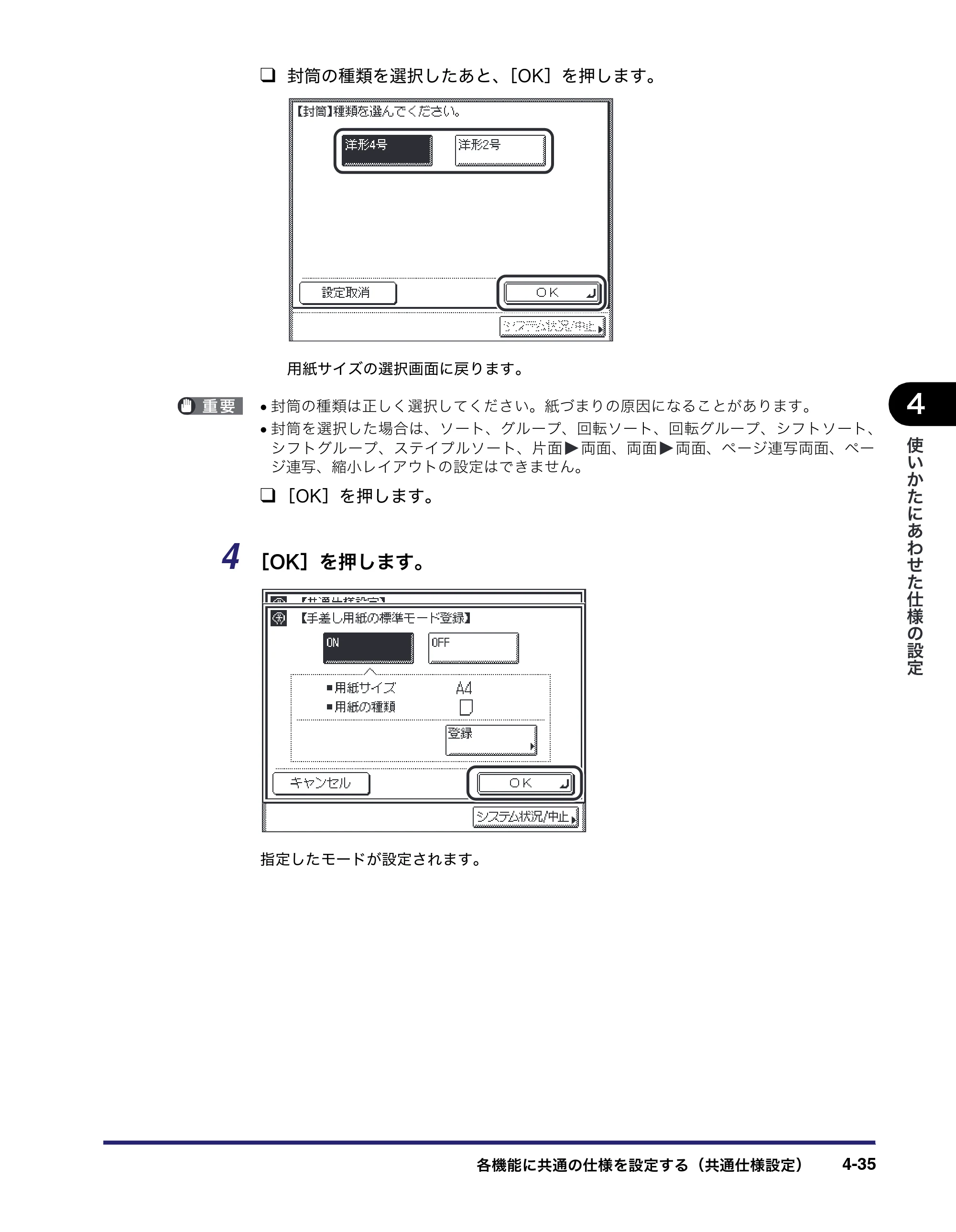 キヤノン MF7450N/MF7350N/MF7330 ユーザーズガイド （PDF形式／23.39Mバイト） — 原本ページ — 183ページ