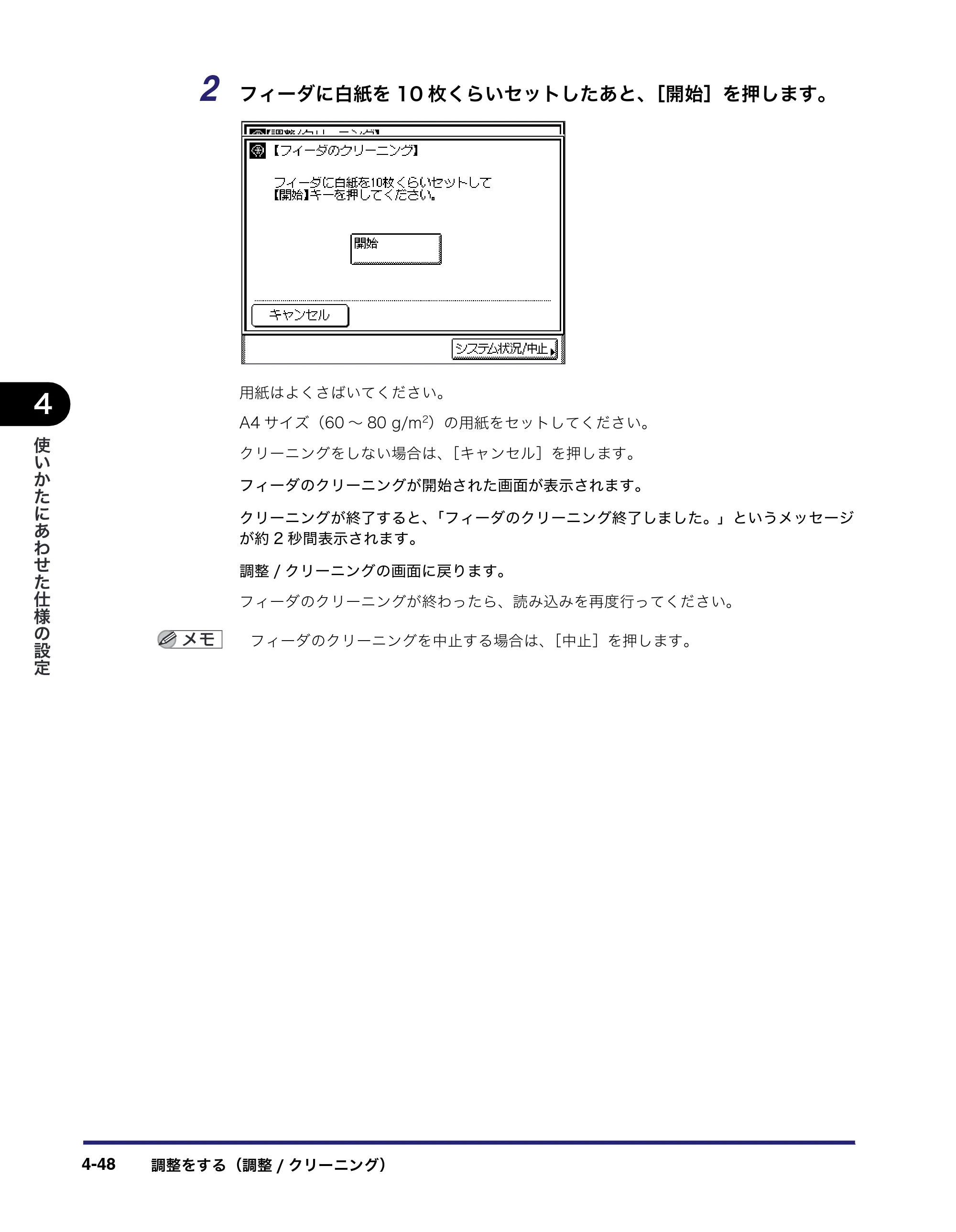 キヤノン MF7450N/MF7350N/MF7330 ユーザーズガイド （PDF形式／23.39Mバイト） — 原本ページ — 196ページ