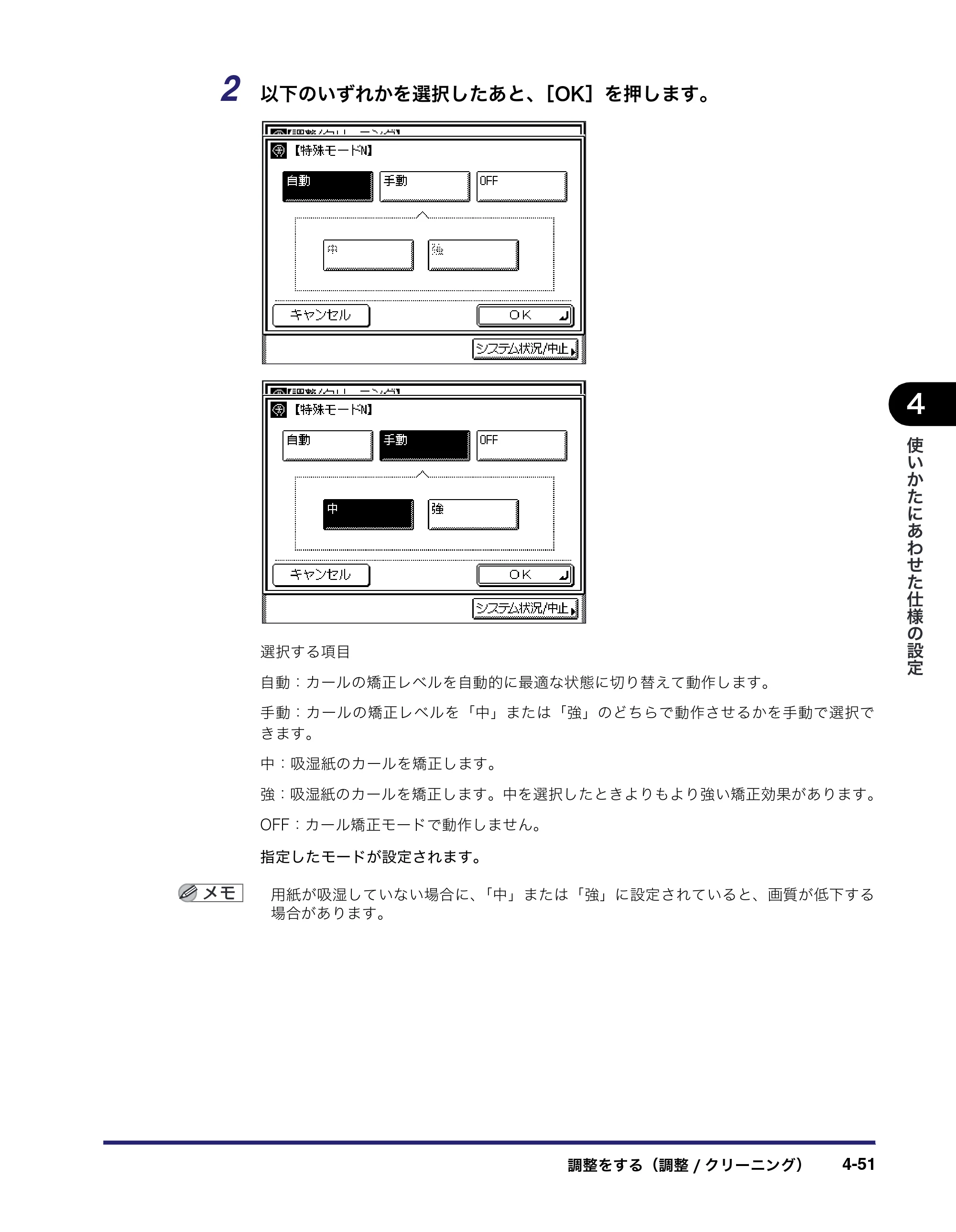 キヤノン MF7450N/MF7350N/MF7330 ユーザーズガイド （PDF形式／23.39Mバイト） — 原本ページ — 199ページ