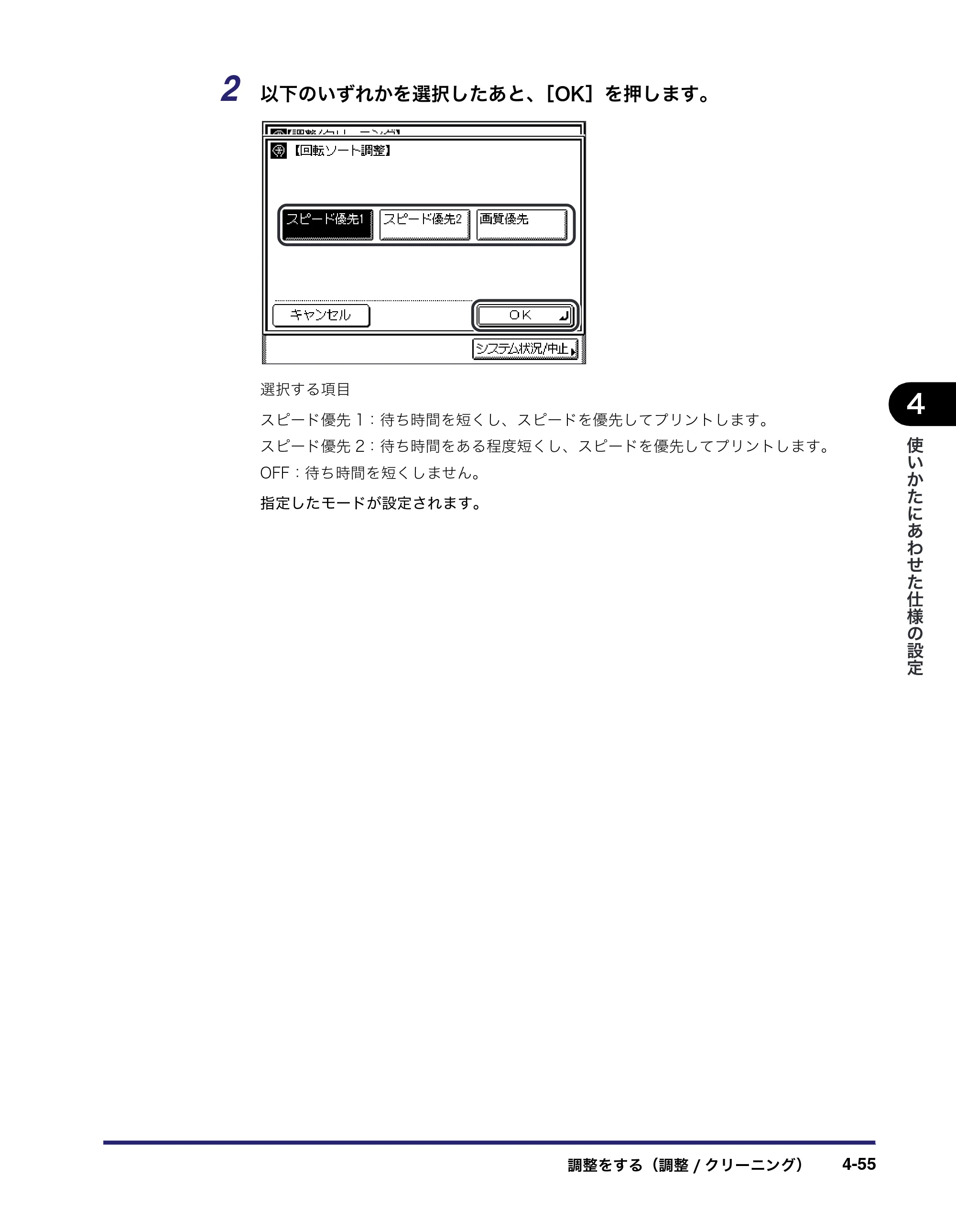キヤノン MF7450N/MF7350N/MF7330 ユーザーズガイド （PDF形式／23.39Mバイト） — 原本ページ — 203ページ