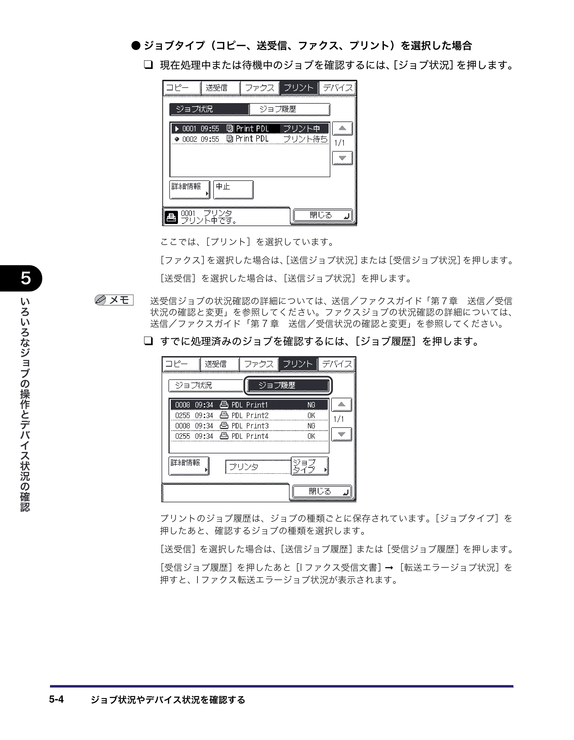 キヤノン MF7450N/MF7350N/MF7330 ユーザーズガイド （PDF形式／23.39Mバイト） — 原本ページ — 210ページ