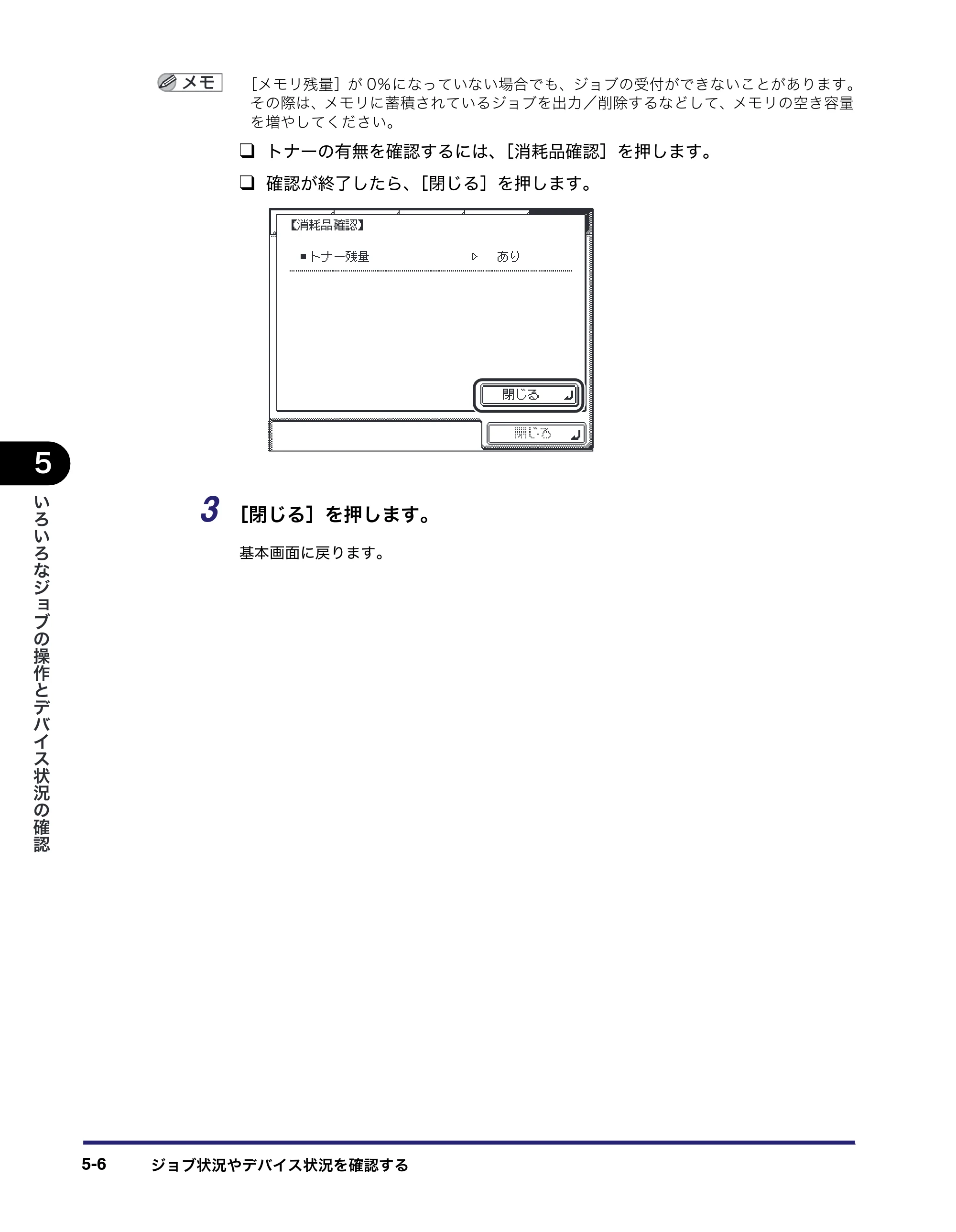 キヤノン MF7450N/MF7350N/MF7330 ユーザーズガイド （PDF形式／23.39Mバイト） — 原本ページ — 212ページ