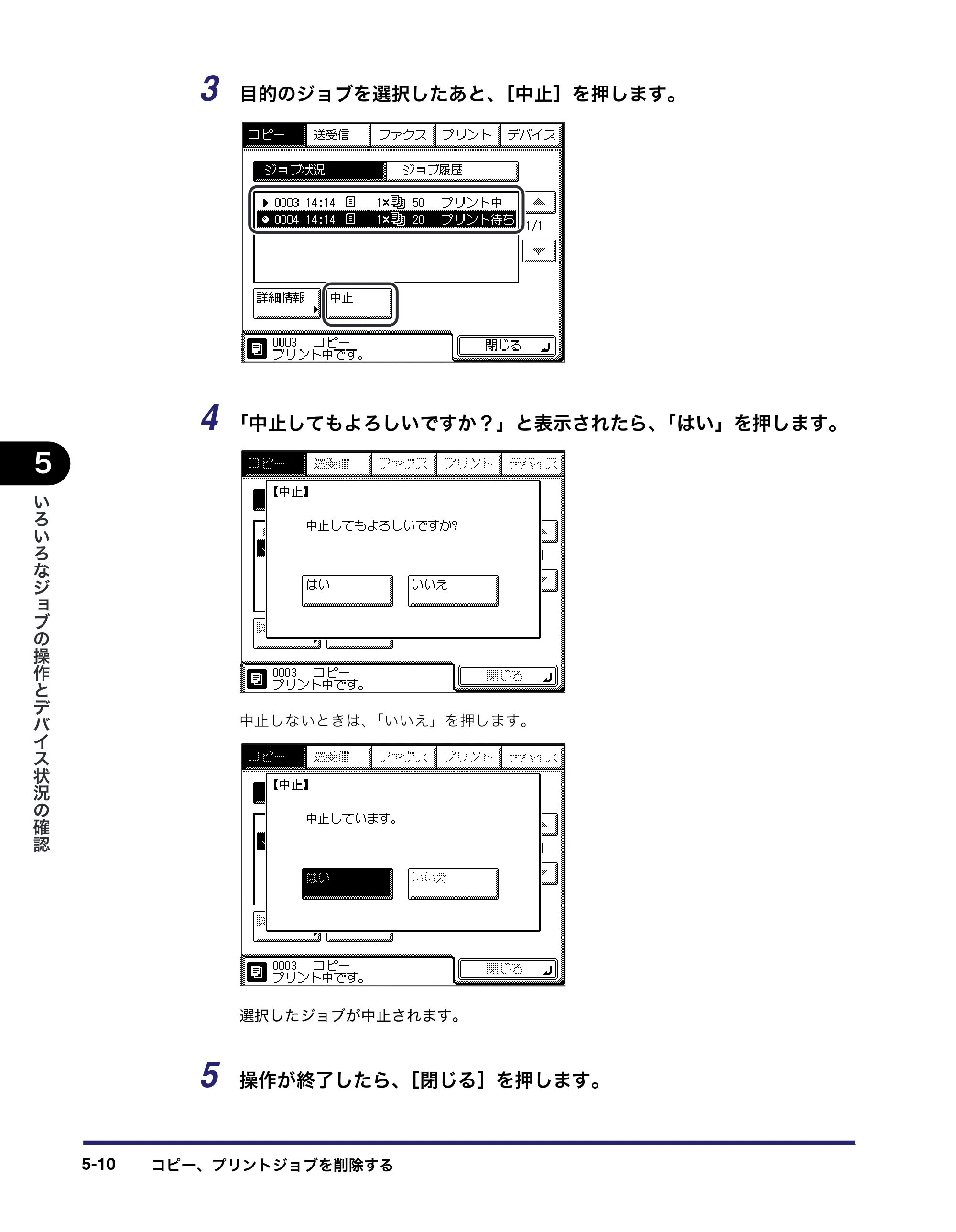 キヤノン MF7450N/MF7350N/MF7330 ユーザーズガイド （PDF形式／23.39Mバイト） — 原本ページ — 216ページ