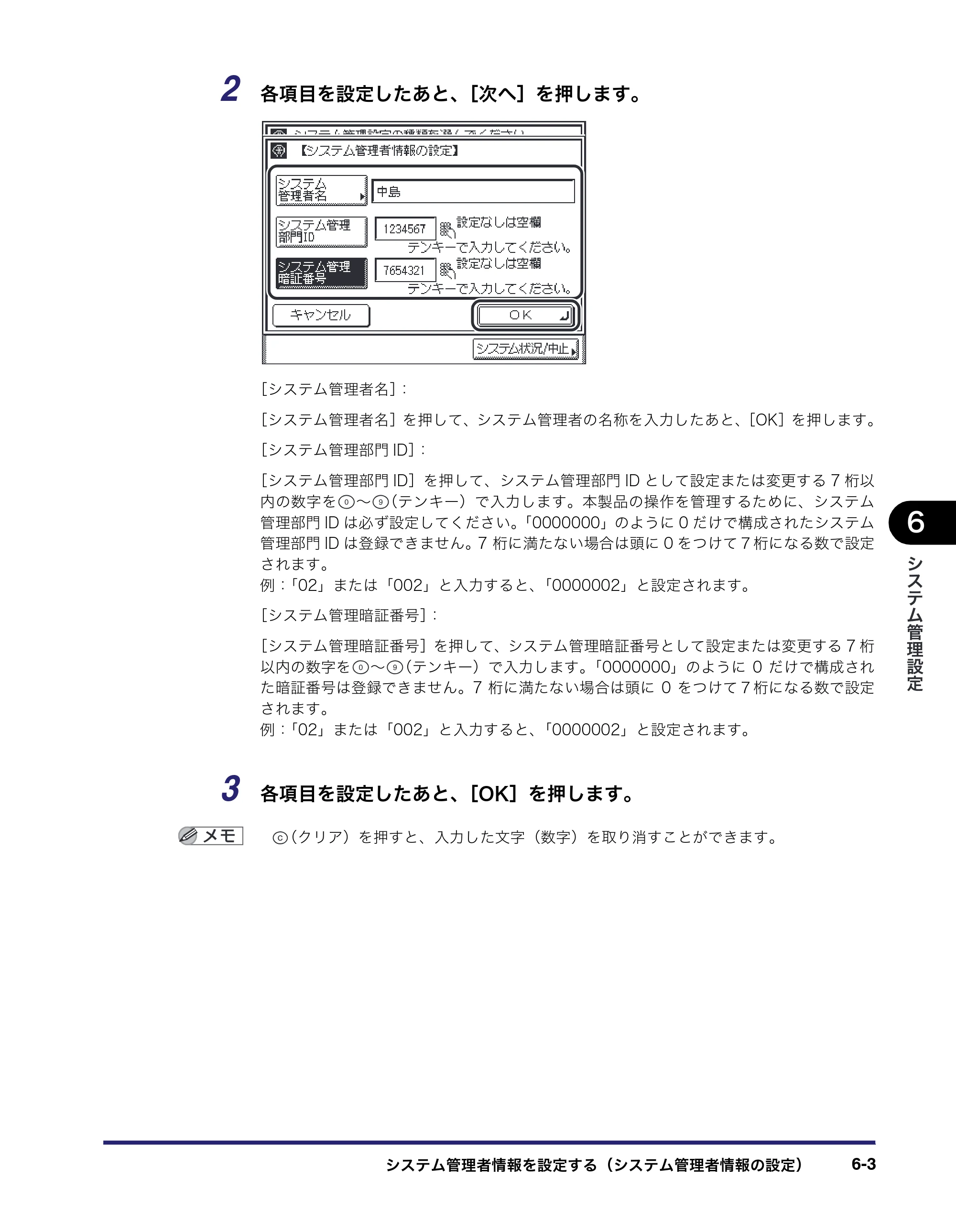 キヤノン MF7450N/MF7350N/MF7330 ユーザーズガイド （PDF形式／23.39Mバイト） — 原本ページ — 219ページ