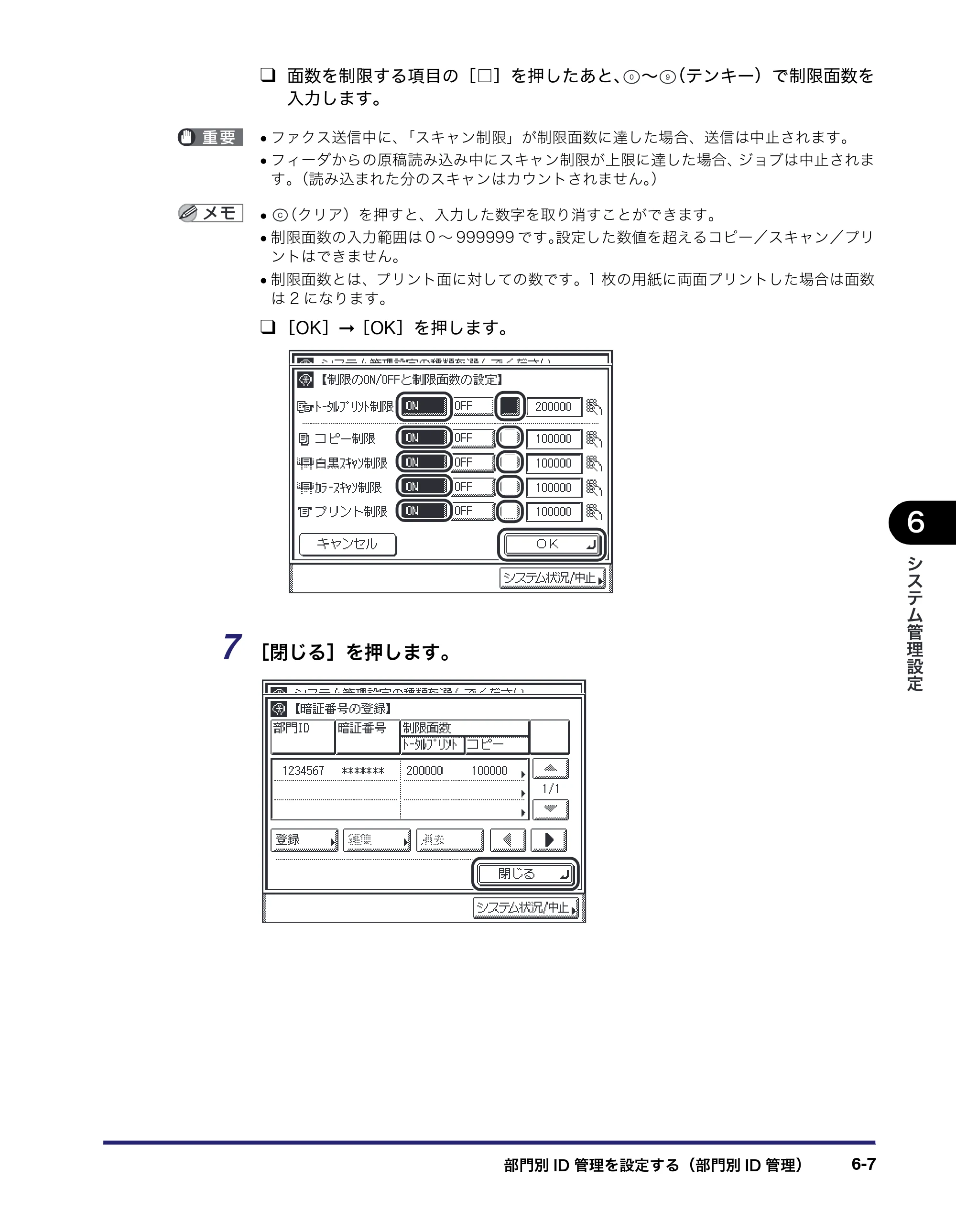 キヤノン MF7450N/MF7350N/MF7330 ユーザーズガイド （PDF形式／23.39Mバイト） — 原本ページ — 223ページ