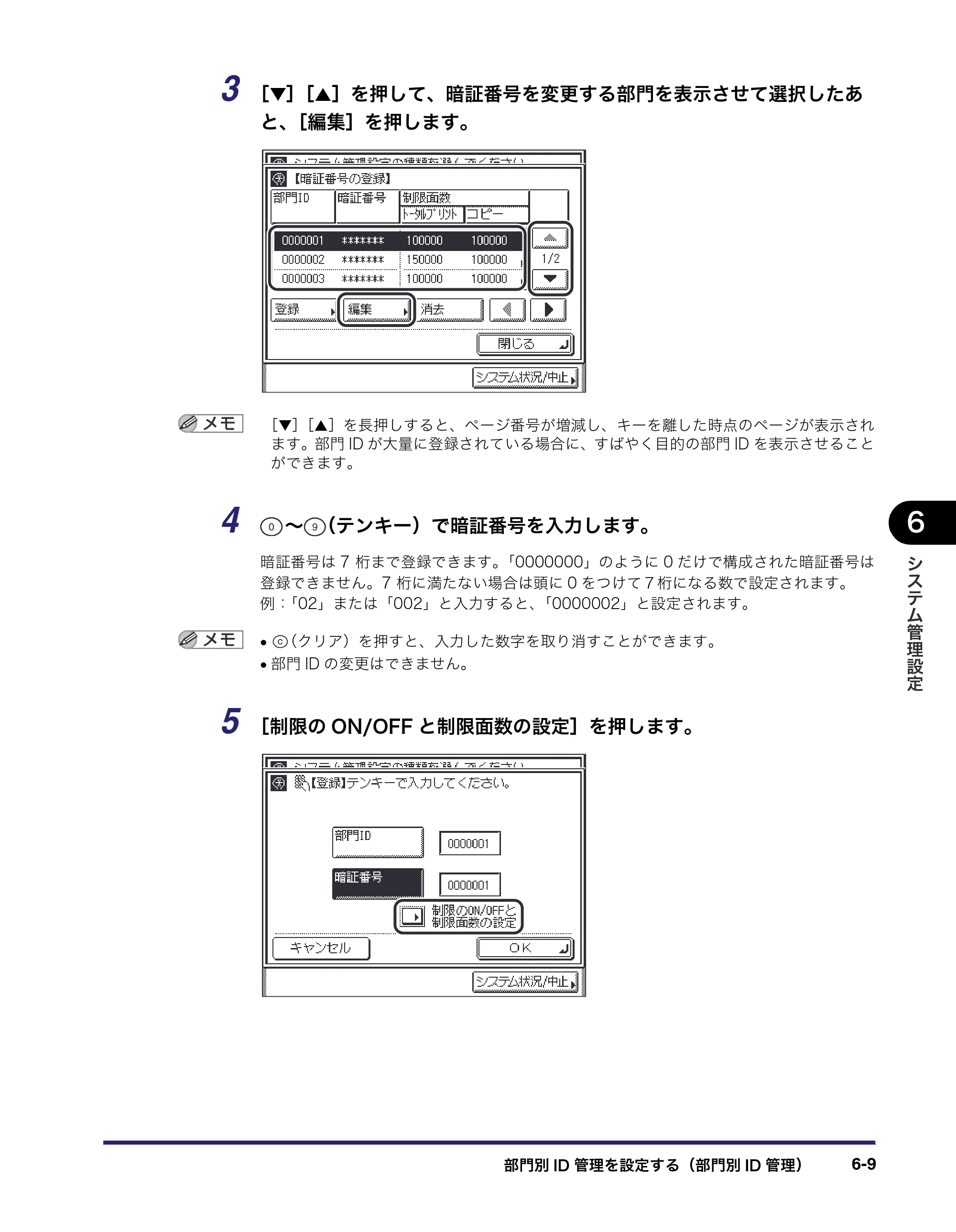 キヤノン MF7450N/MF7350N/MF7330 ユーザーズガイド （PDF形式／23.39Mバイト） — 原本ページ — 225ページ