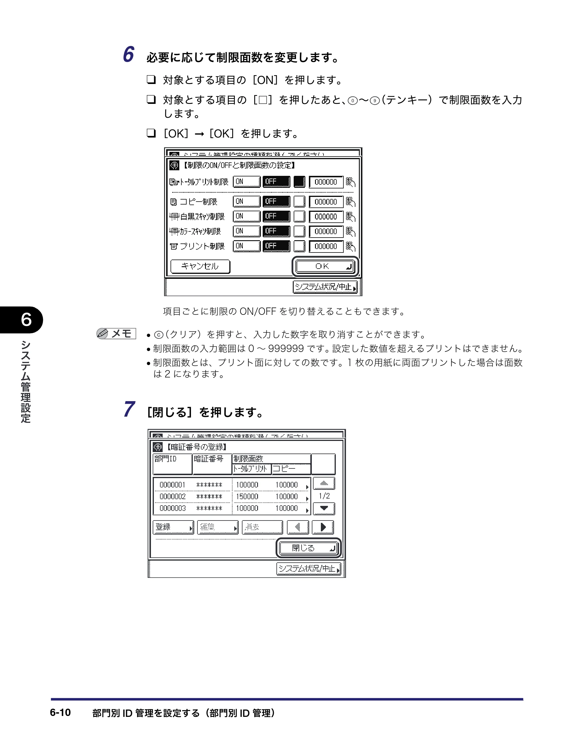 キヤノン MF7450N/MF7350N/MF7330 ユーザーズガイド （PDF形式／23.39Mバイト） — 原本ページ — 226ページ