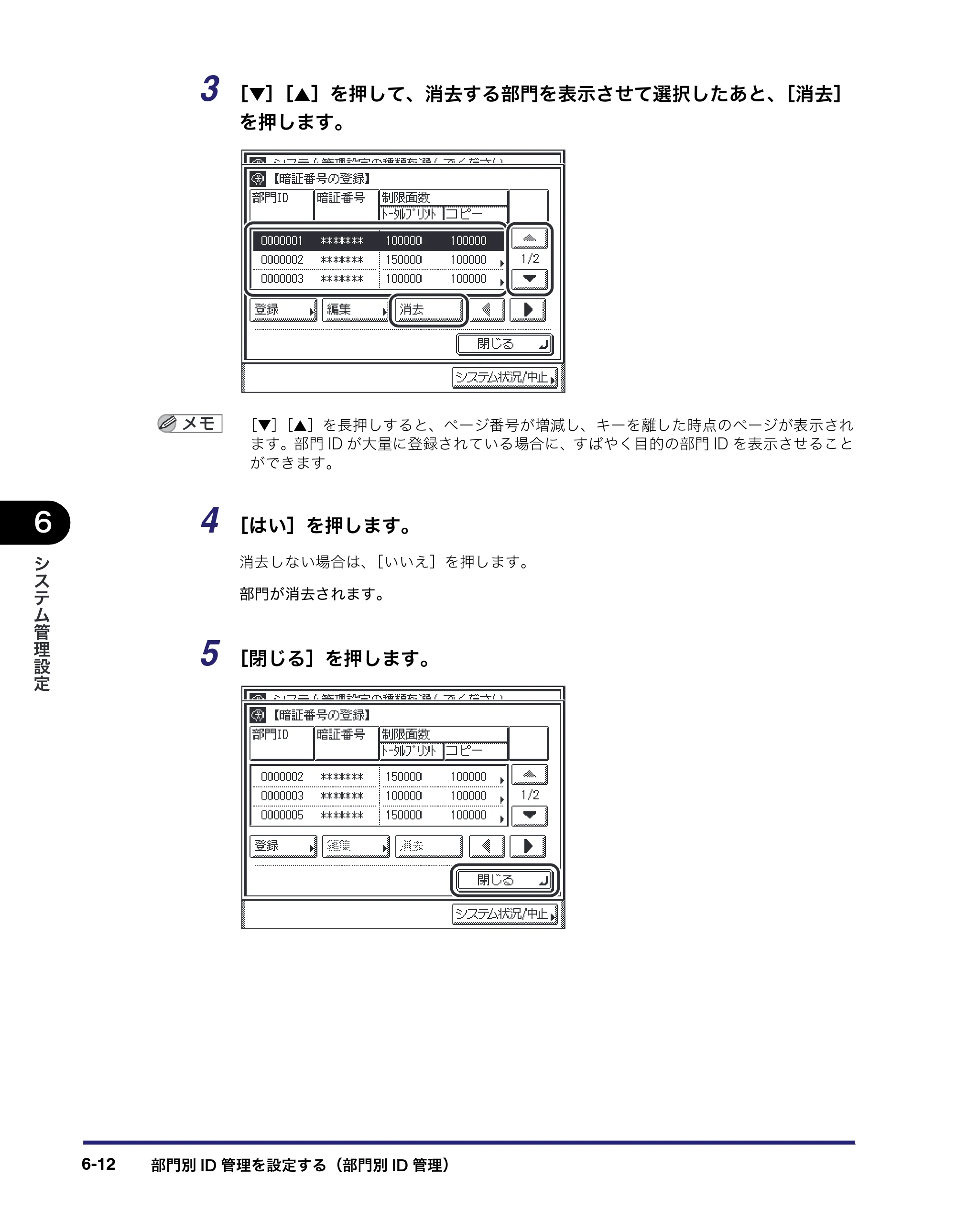 キヤノン MF7450N/MF7350N/MF7330 ユーザーズガイド （PDF形式／23.39Mバイト） — 原本ページ — 228ページ