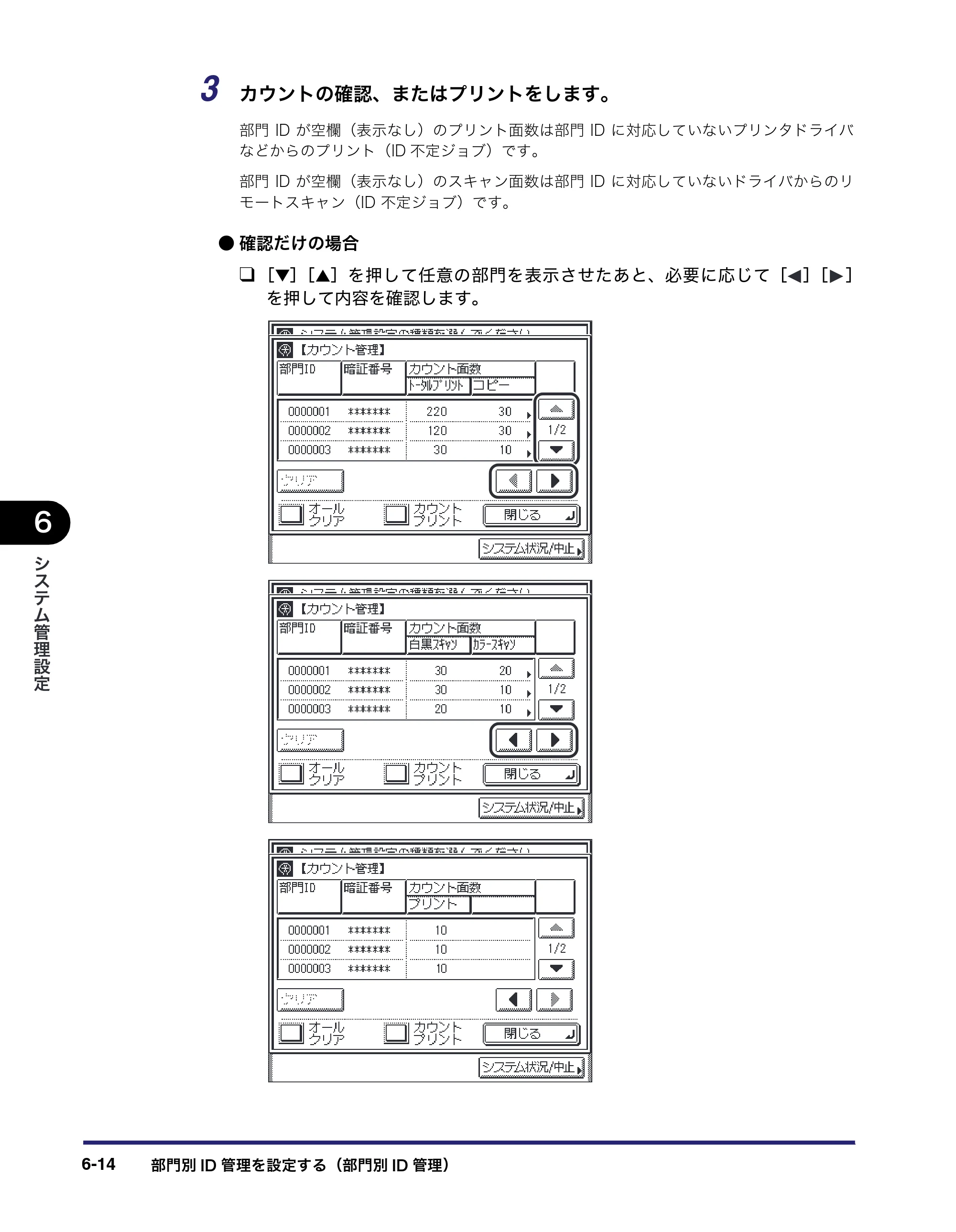 キヤノン MF7450N/MF7350N/MF7330 ユーザーズガイド （PDF形式／23.39Mバイト） — 原本ページ — 230ページ