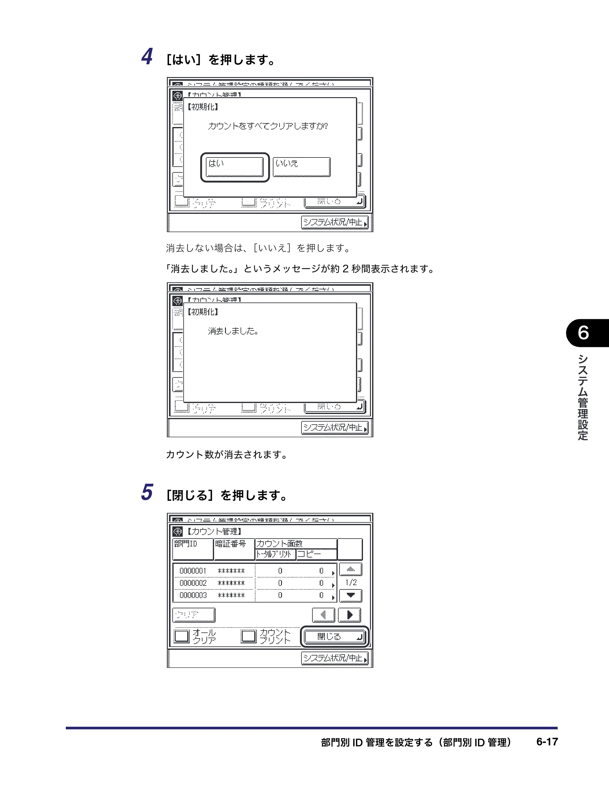 キヤノン MF7450N/MF7350N/MF7330 ユーザーズガイド （PDF形式／23.39Mバイト） — 原本ページ — 233ページ