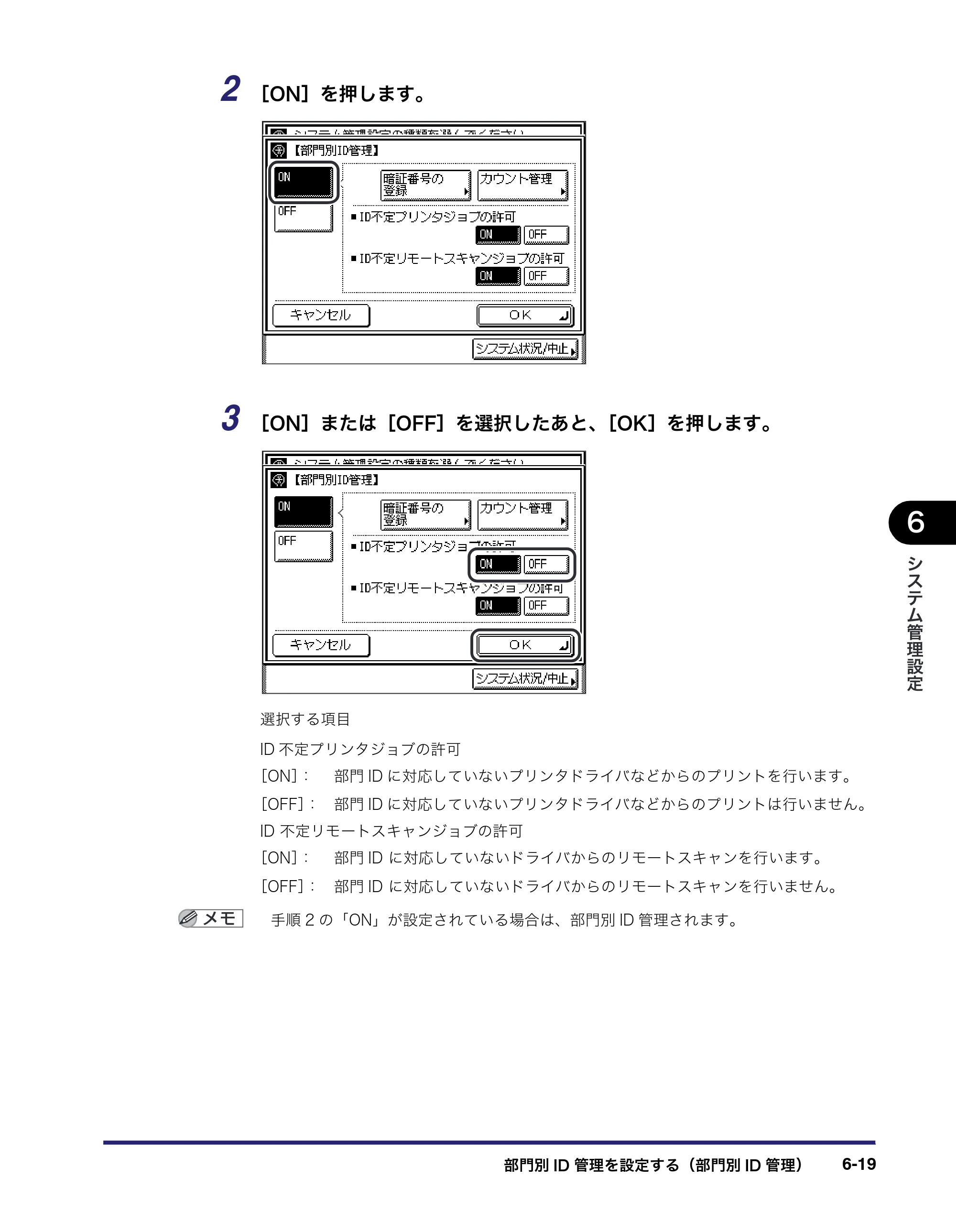 キヤノン MF7450N/MF7350N/MF7330 ユーザーズガイド （PDF形式／23.39Mバイト） — 原本ページ — 235ページ