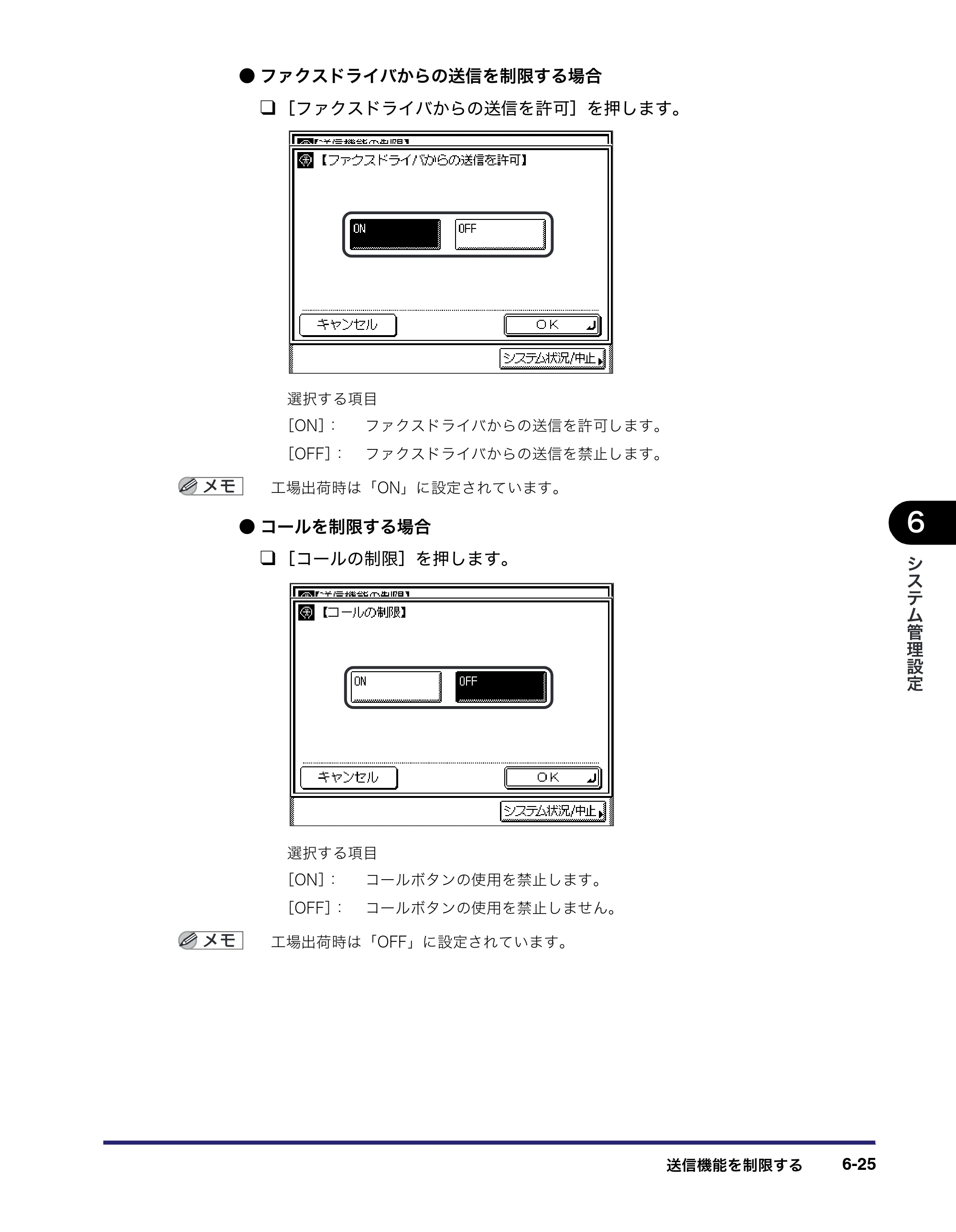キヤノン MF7450N/MF7350N/MF7330 ユーザーズガイド （PDF形式／23.39Mバイト） — 原本ページ — 241ページ