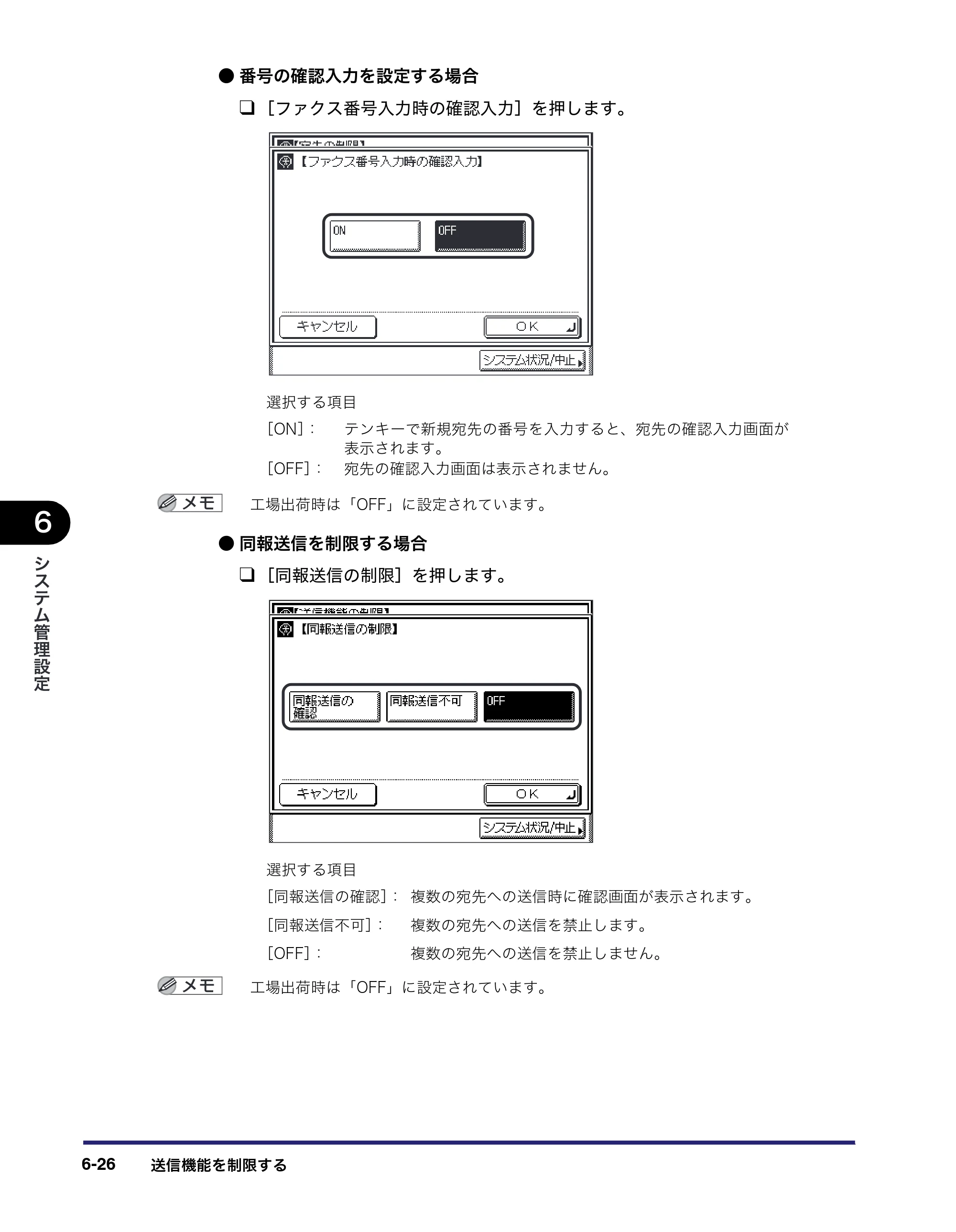 キヤノン MF7450N/MF7350N/MF7330 ユーザーズガイド （PDF形式／23.39Mバイト） — 原本ページ — 242ページ