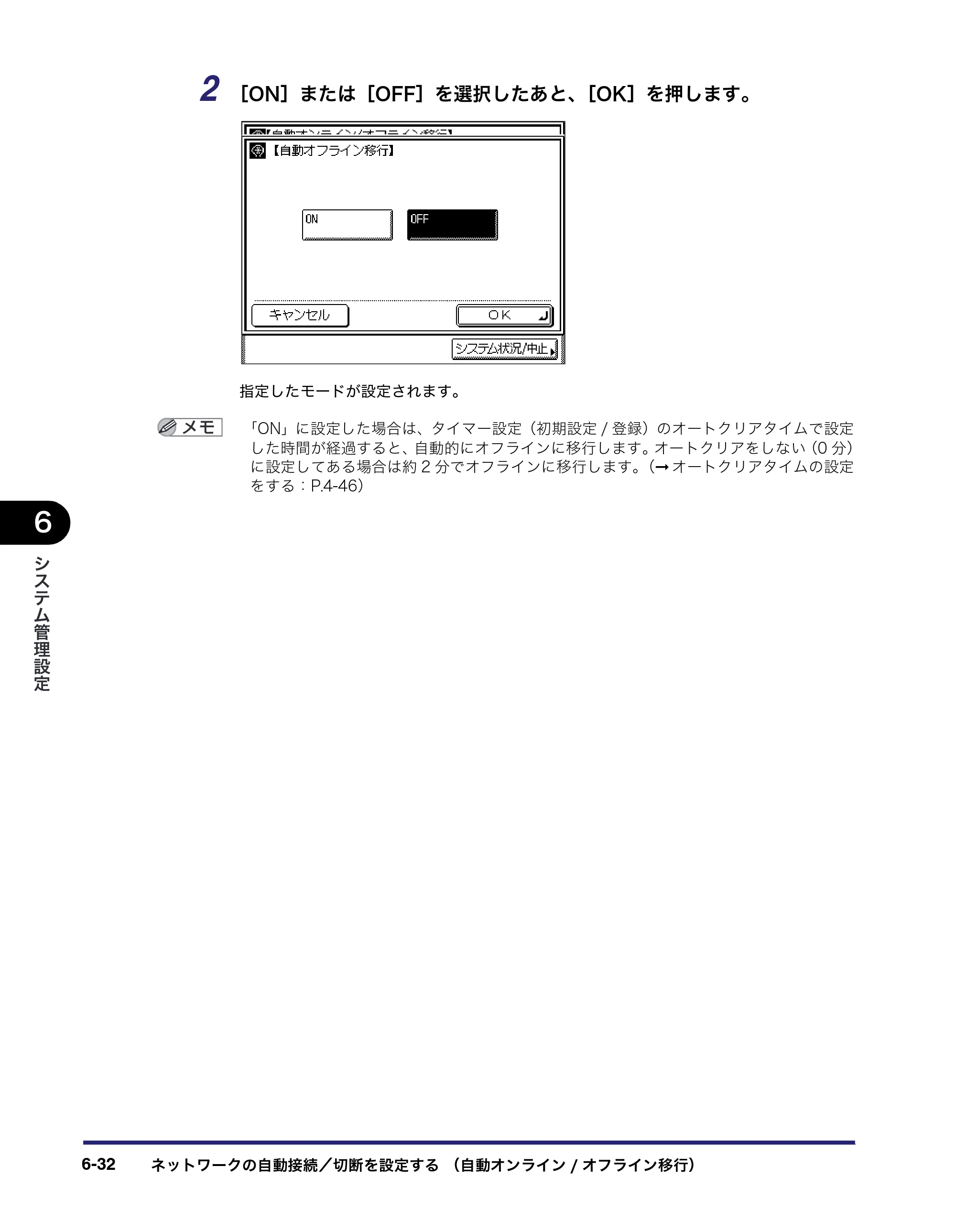 キヤノン MF7450N/MF7350N/MF7330 ユーザーズガイド （PDF形式／23.39Mバイト） — 原本ページ — 248ページ