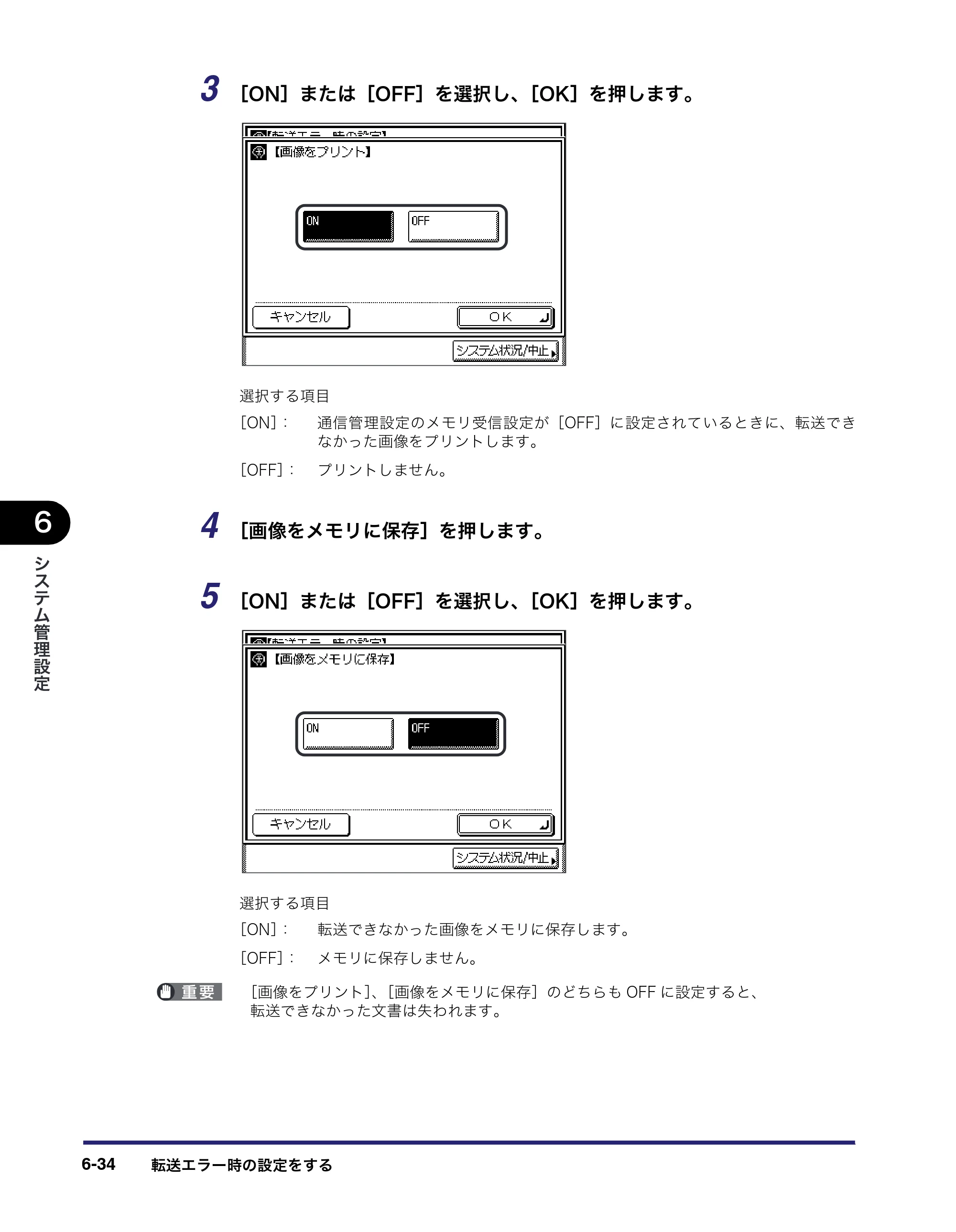 キヤノン MF7450N/MF7350N/MF7330 ユーザーズガイド （PDF形式／23.39Mバイト） — 原本ページ — 250ページ