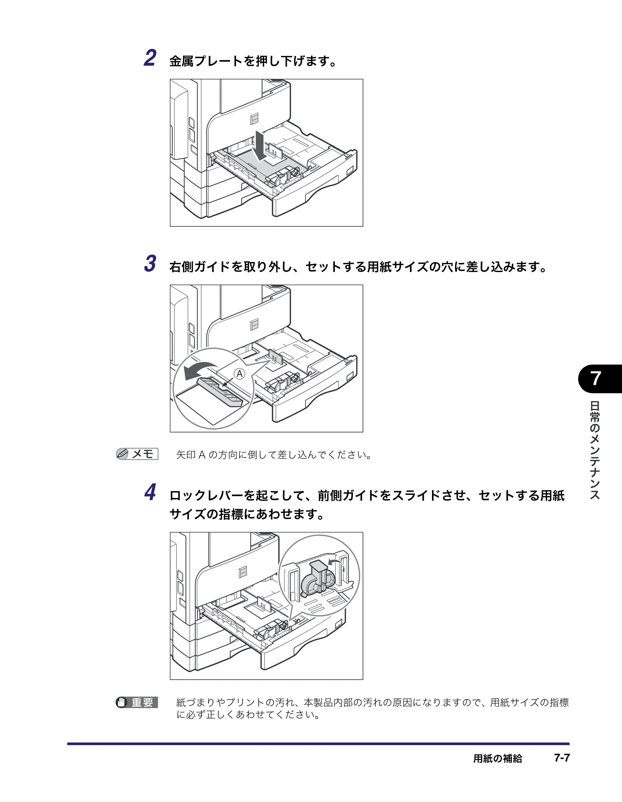 キヤノン MF7450N/MF7350N/MF7330 ユーザーズガイド （PDF形式／23.39Mバイト） — 原本ページ — 259ページ